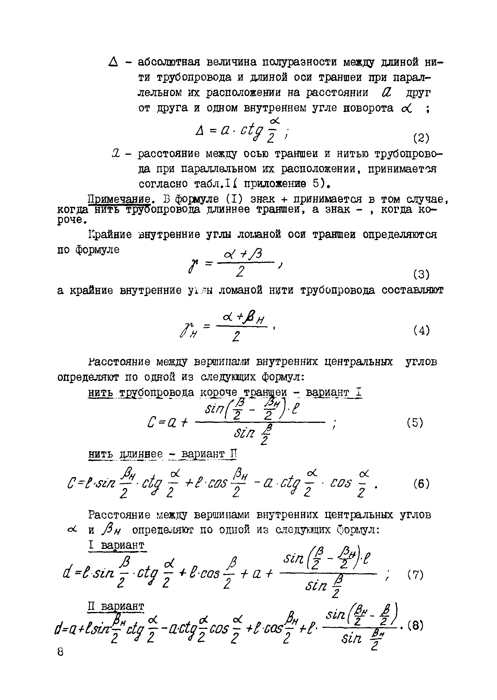 Р 598-86