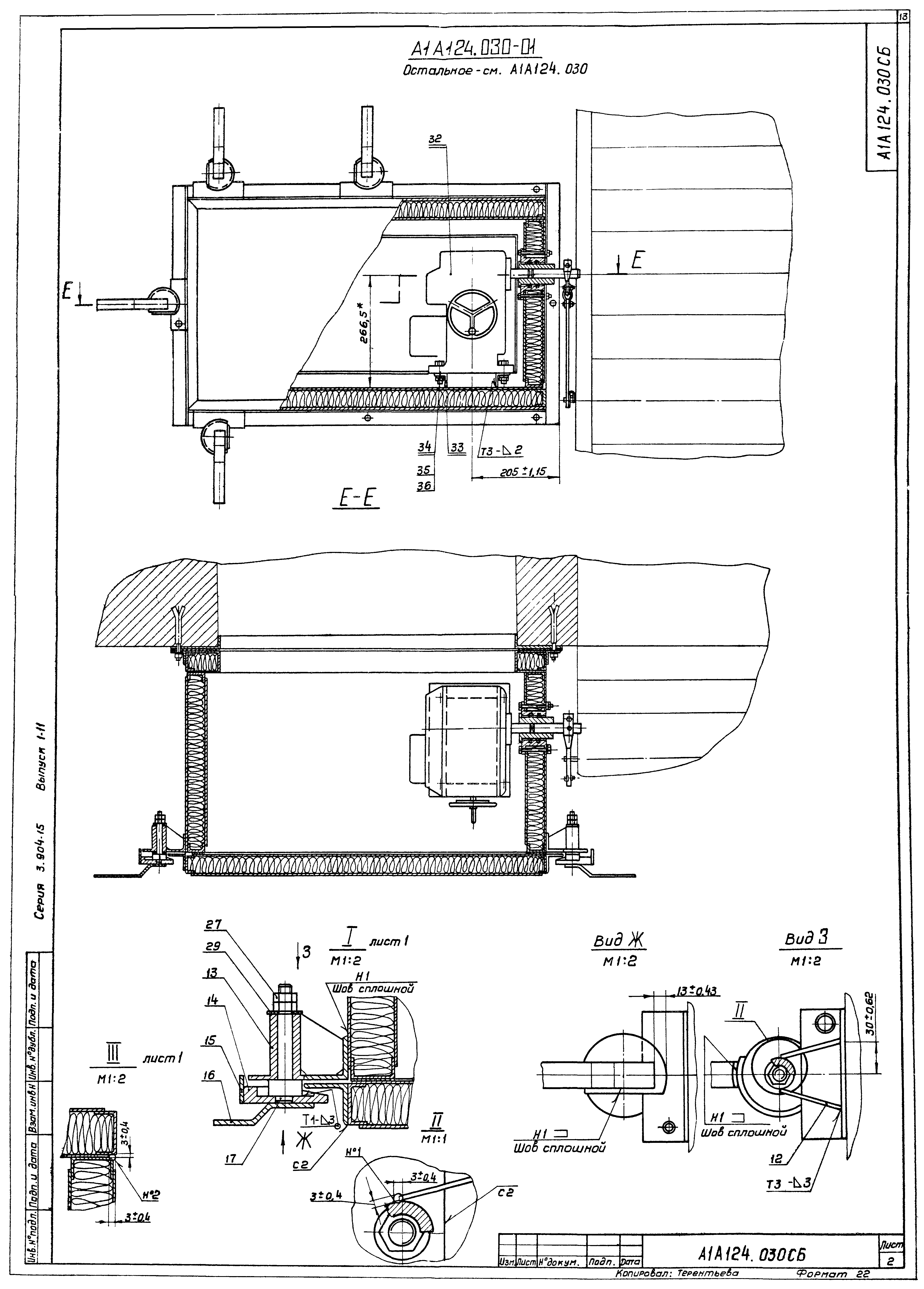 Серия 3.904-15
