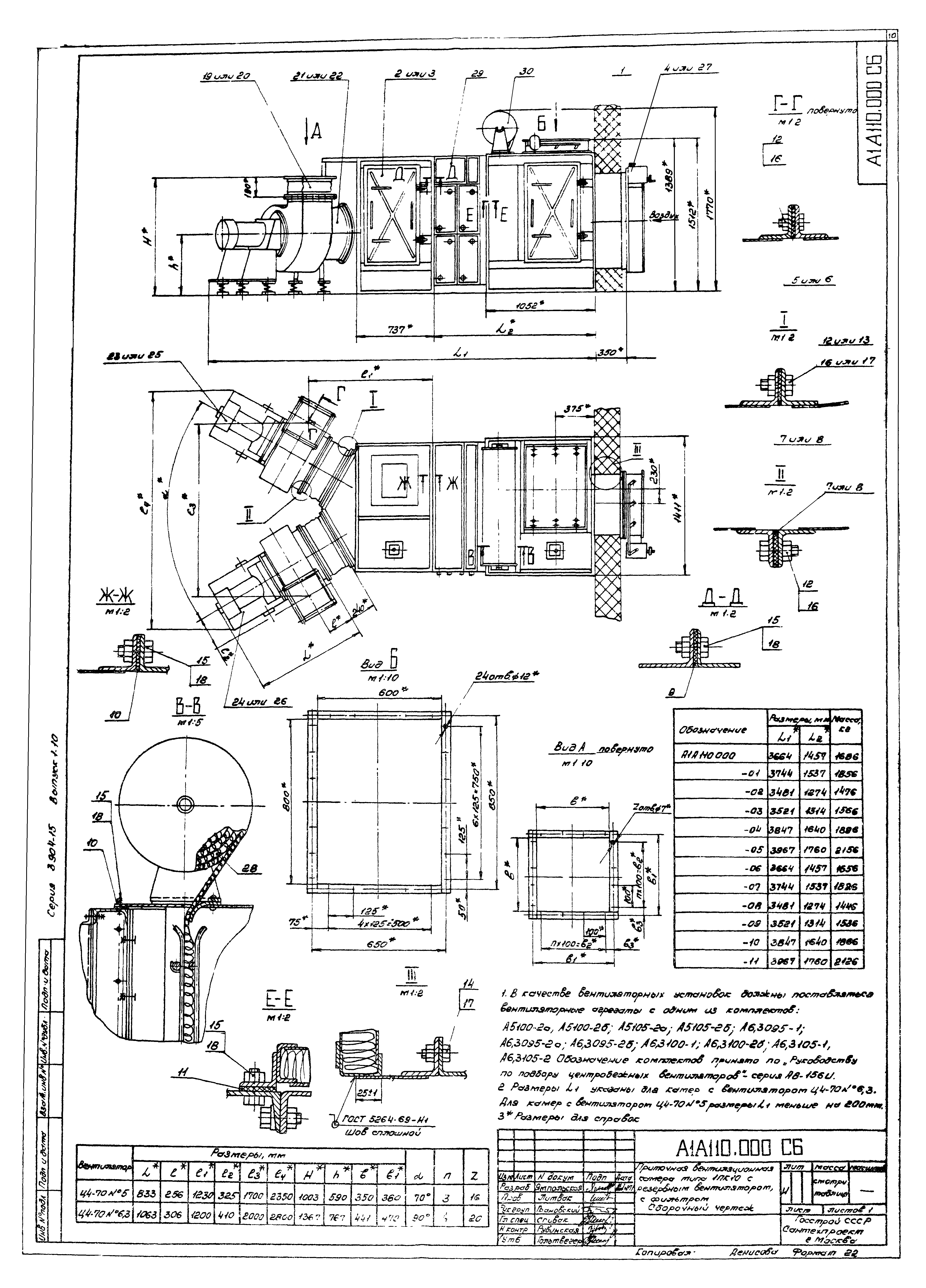 Серия 3.904-15