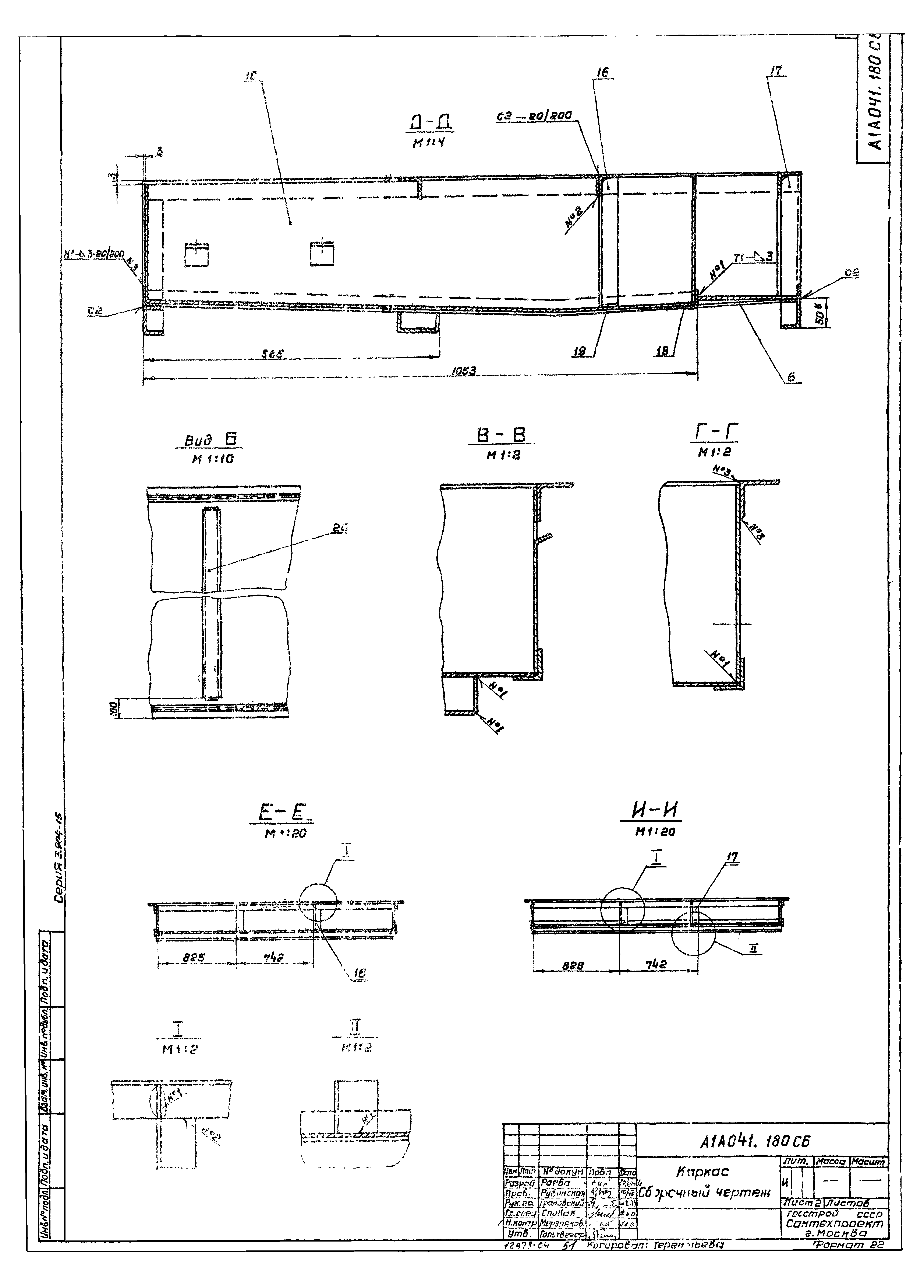 Серия 3.904-15