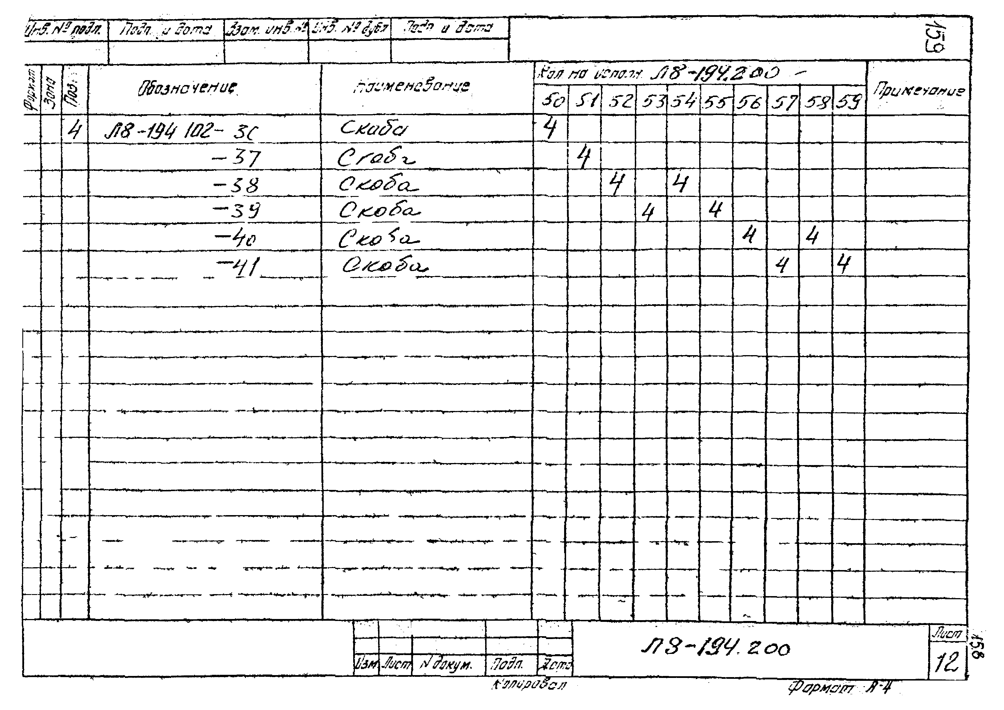 Л8-138.000 - Л8-200.000