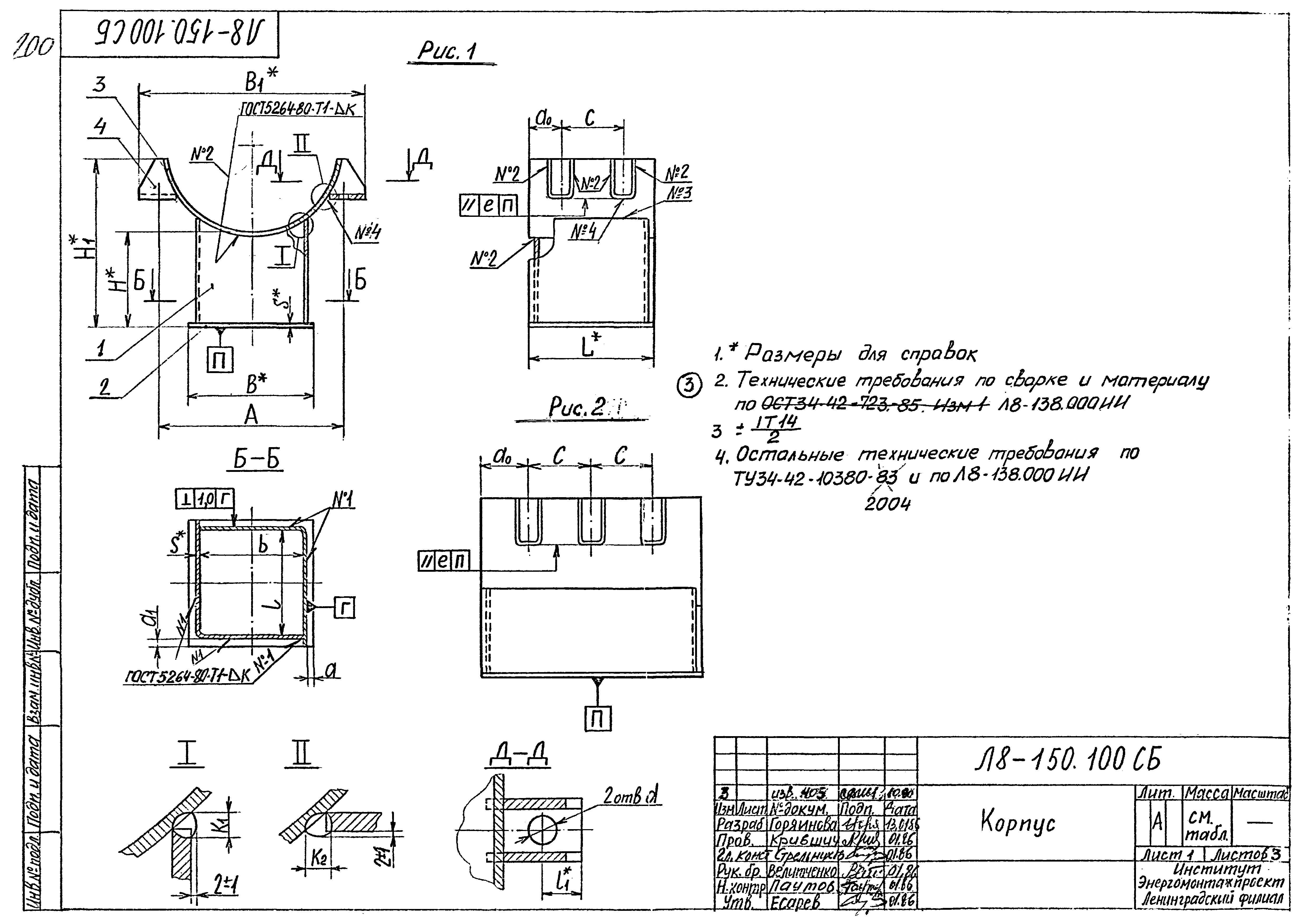Л8-138.000 - Л8-200.000