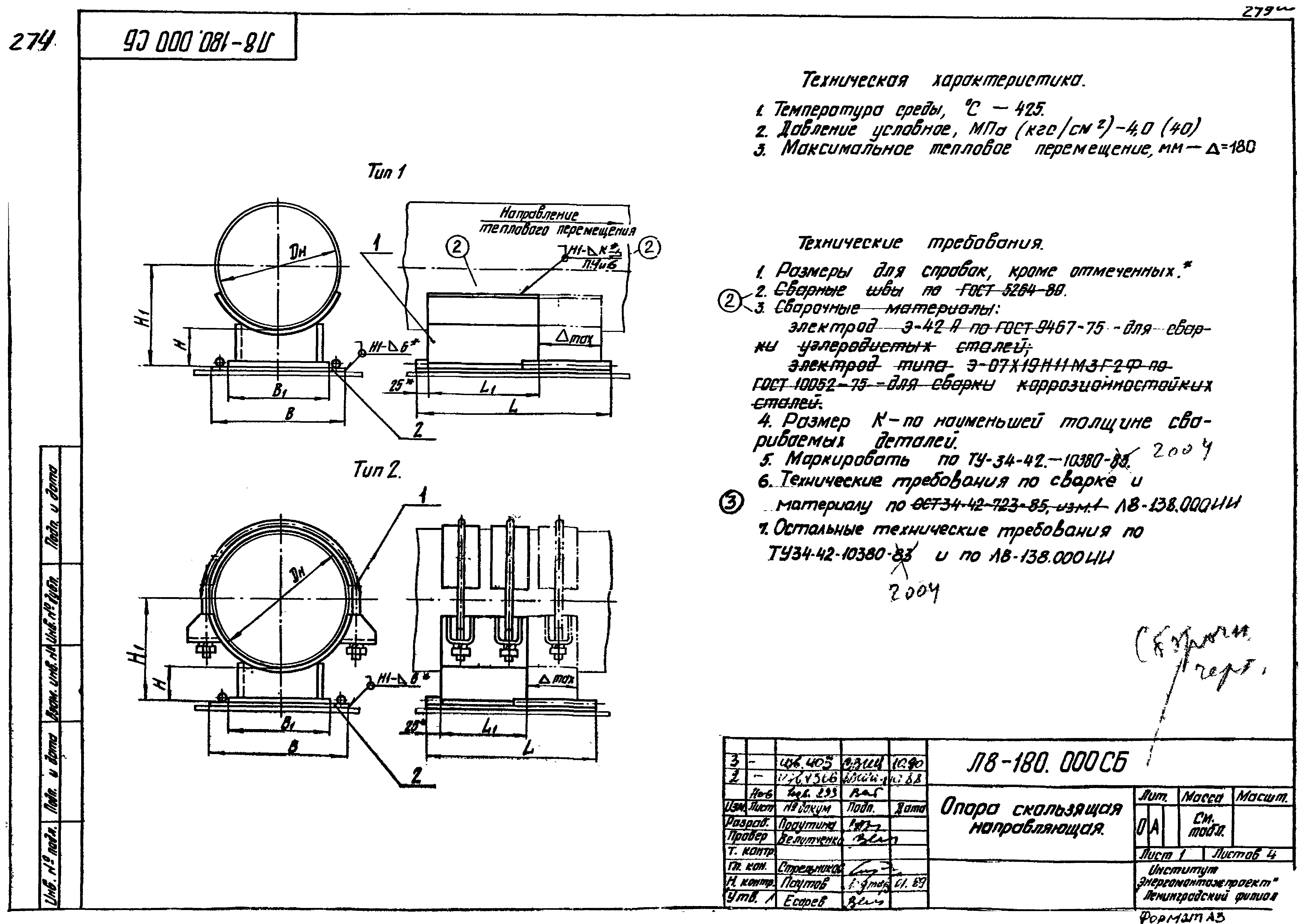 Л8-138.000 - Л8-200.000
