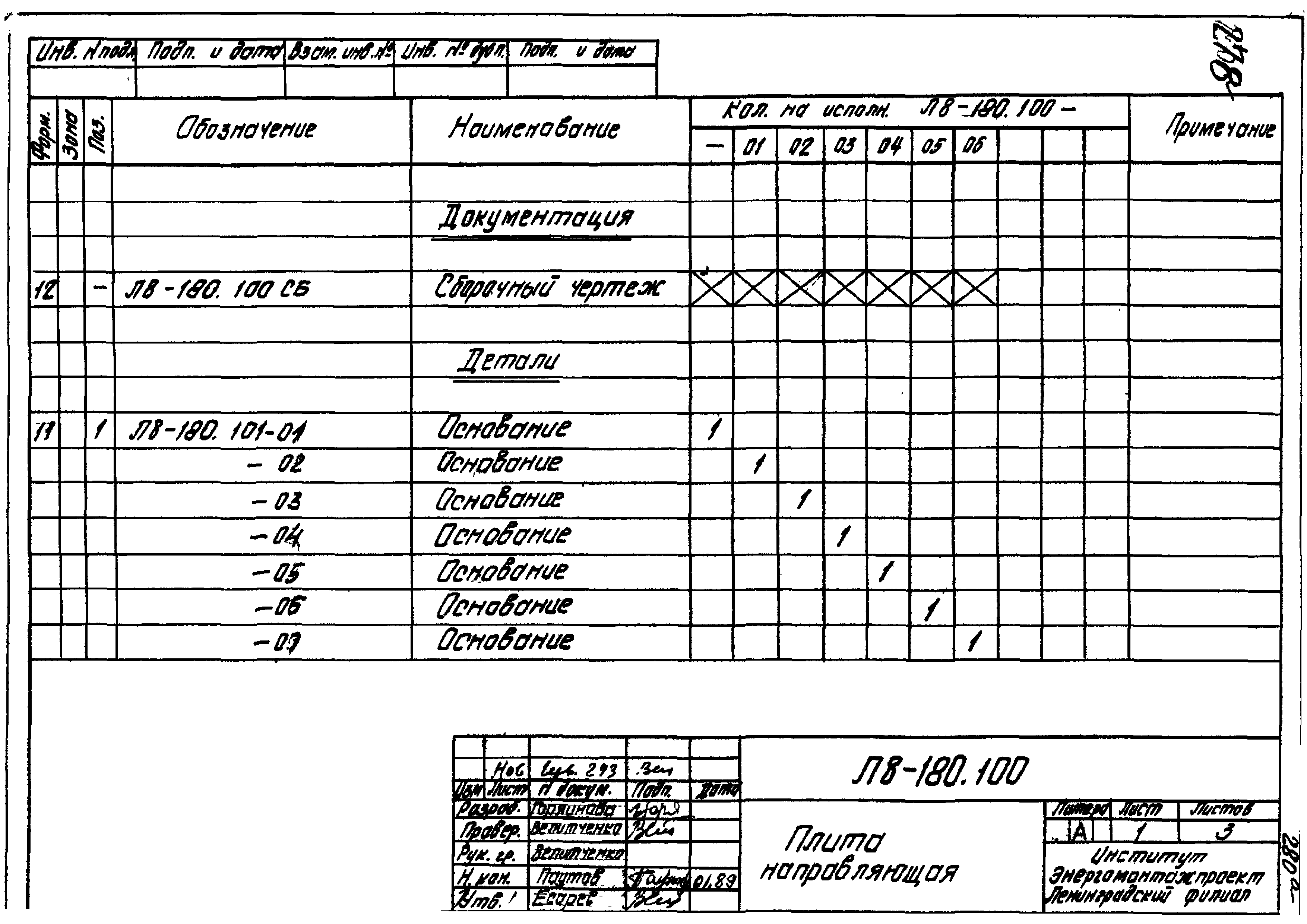 Л8-138.000 - Л8-200.000