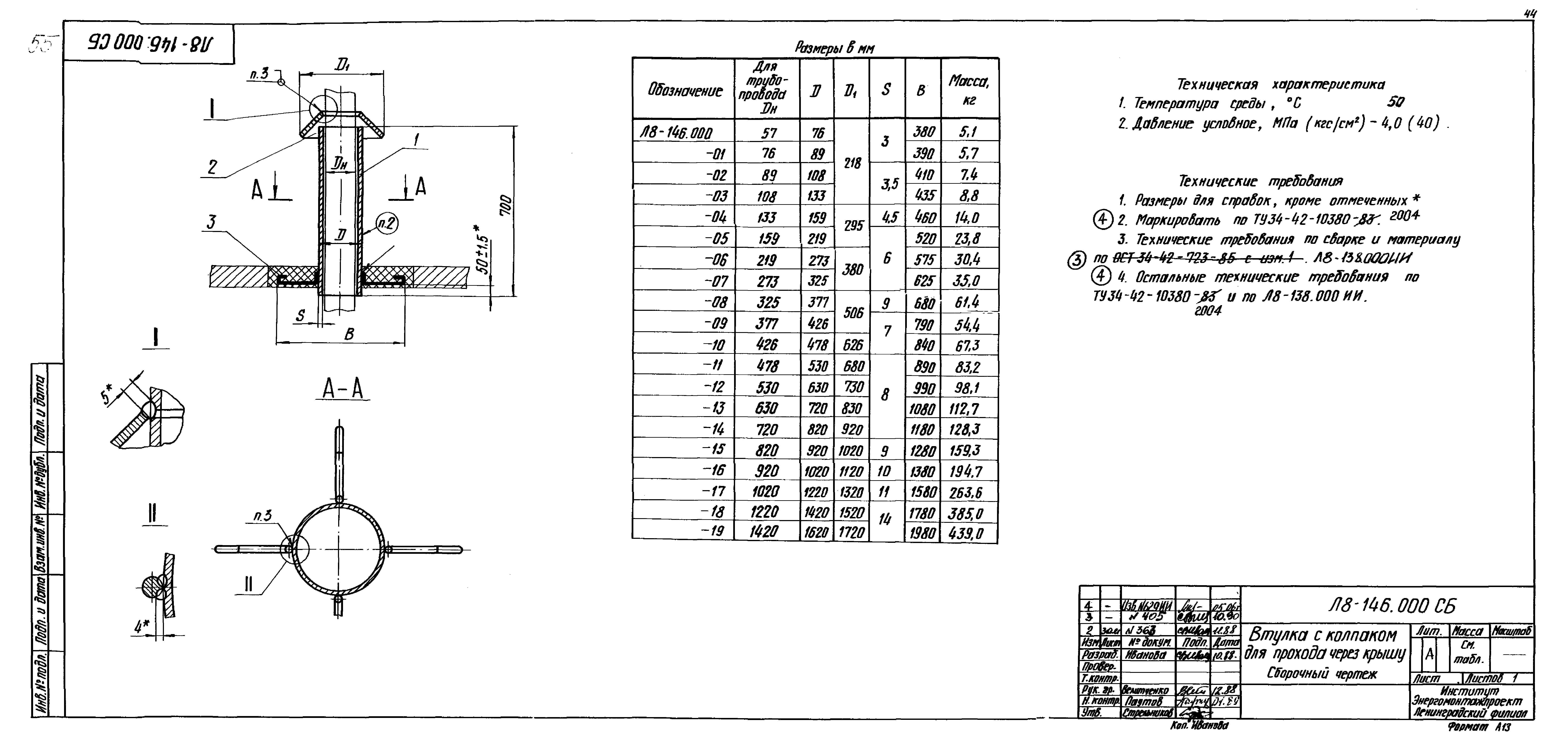 Л8-138.000 - Л8-200.000