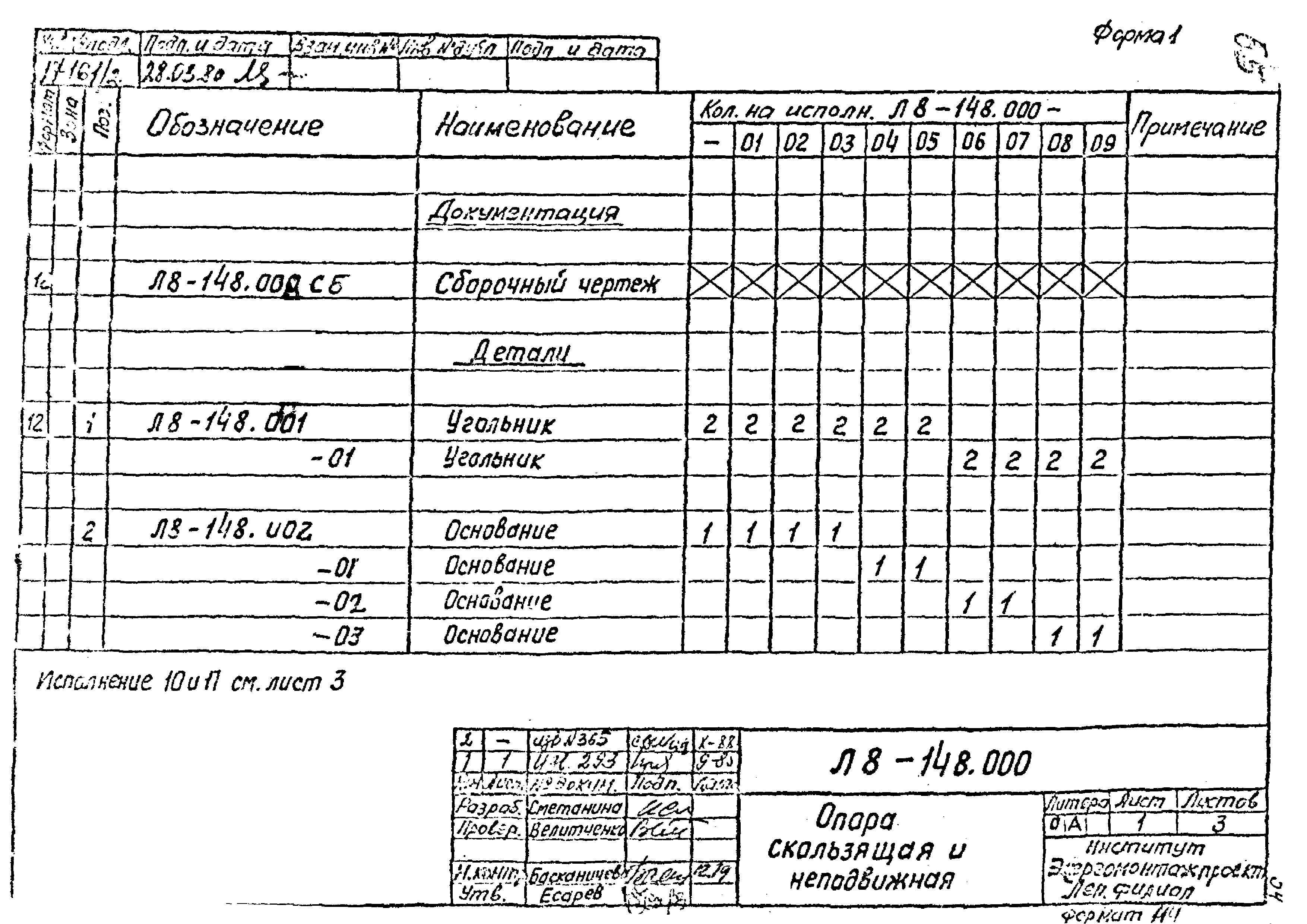 Л8-138.000 - Л8-200.000