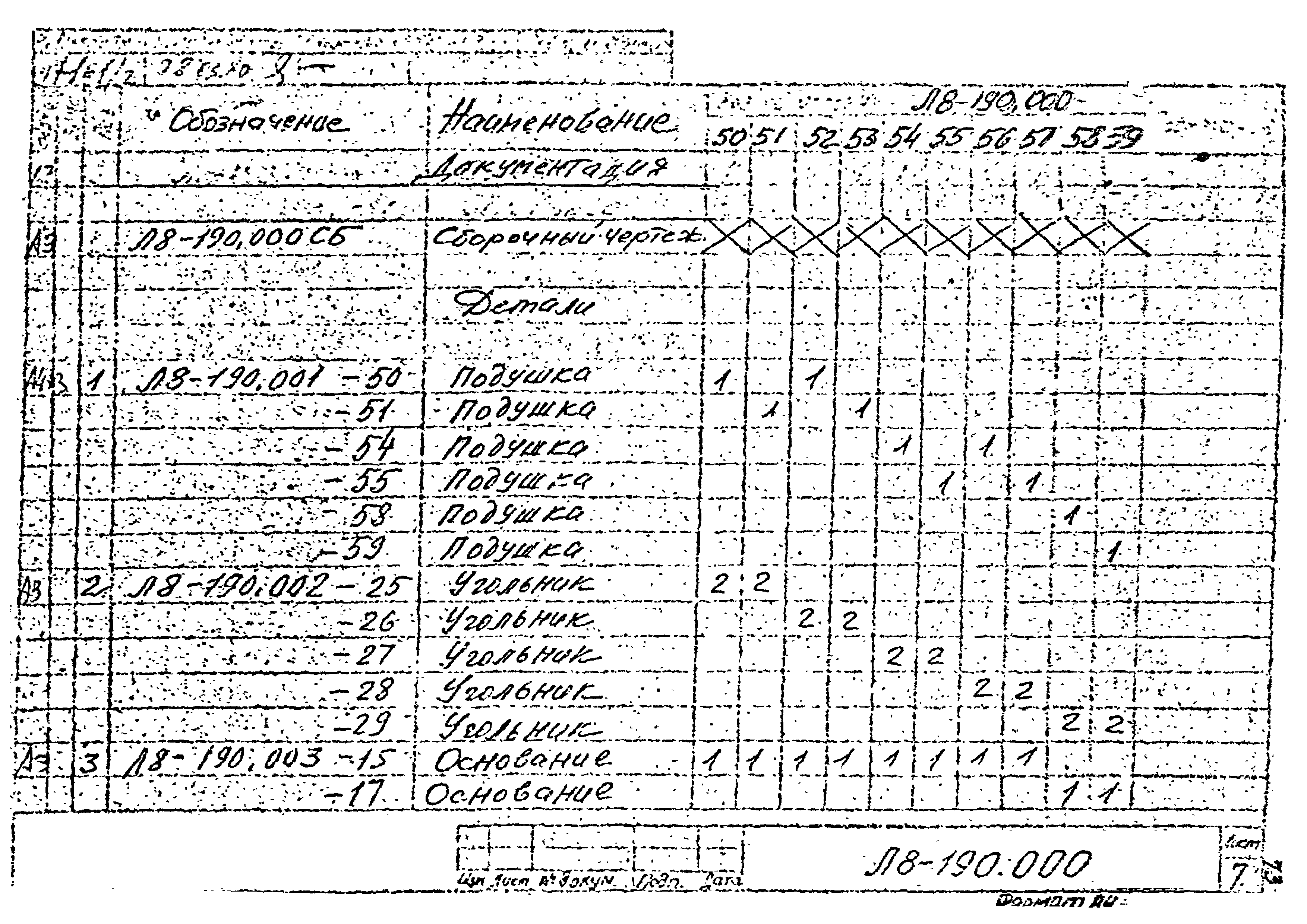 Л8-138.000 - Л8-200.000