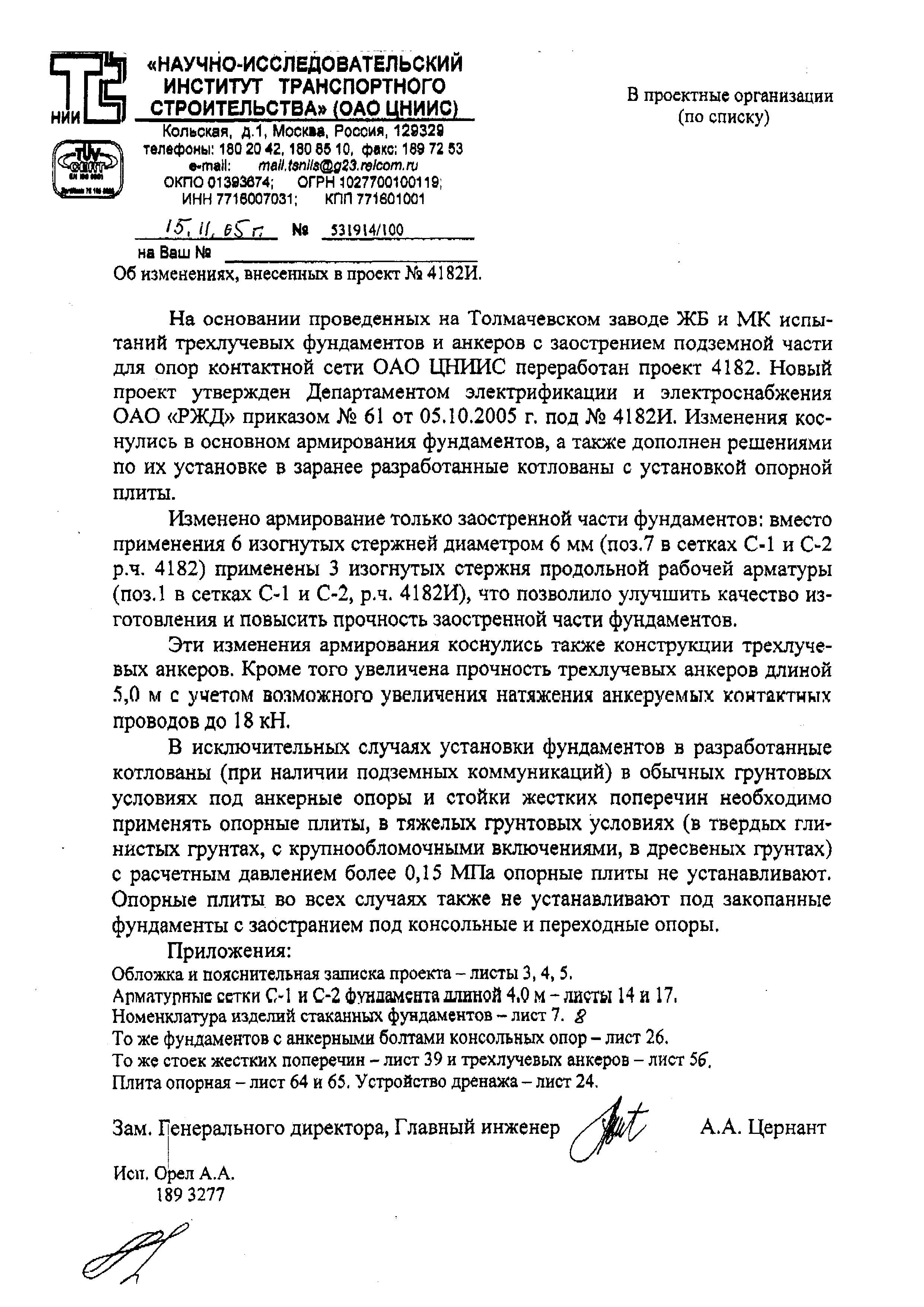4182И