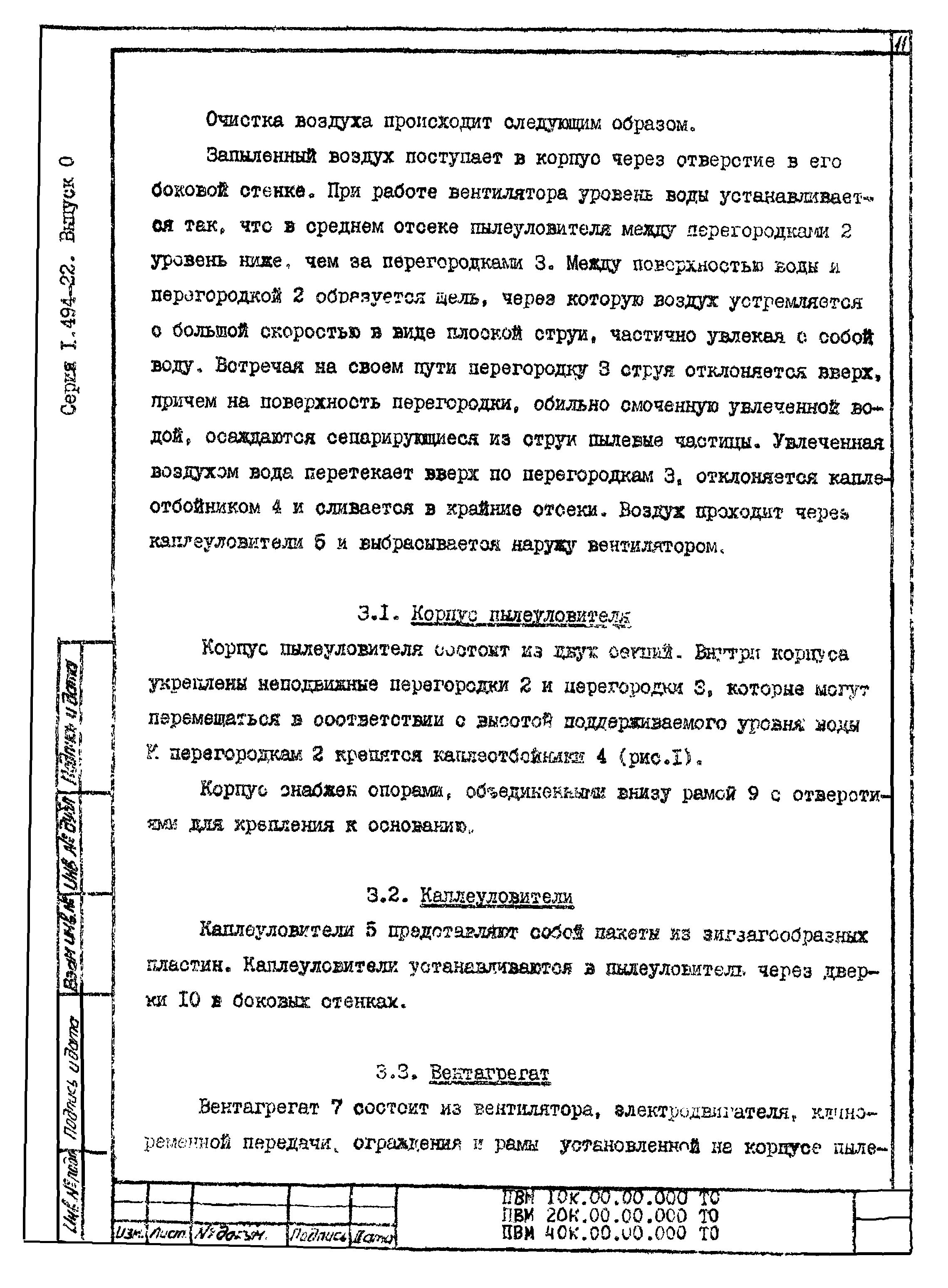 Серия 1.494-22