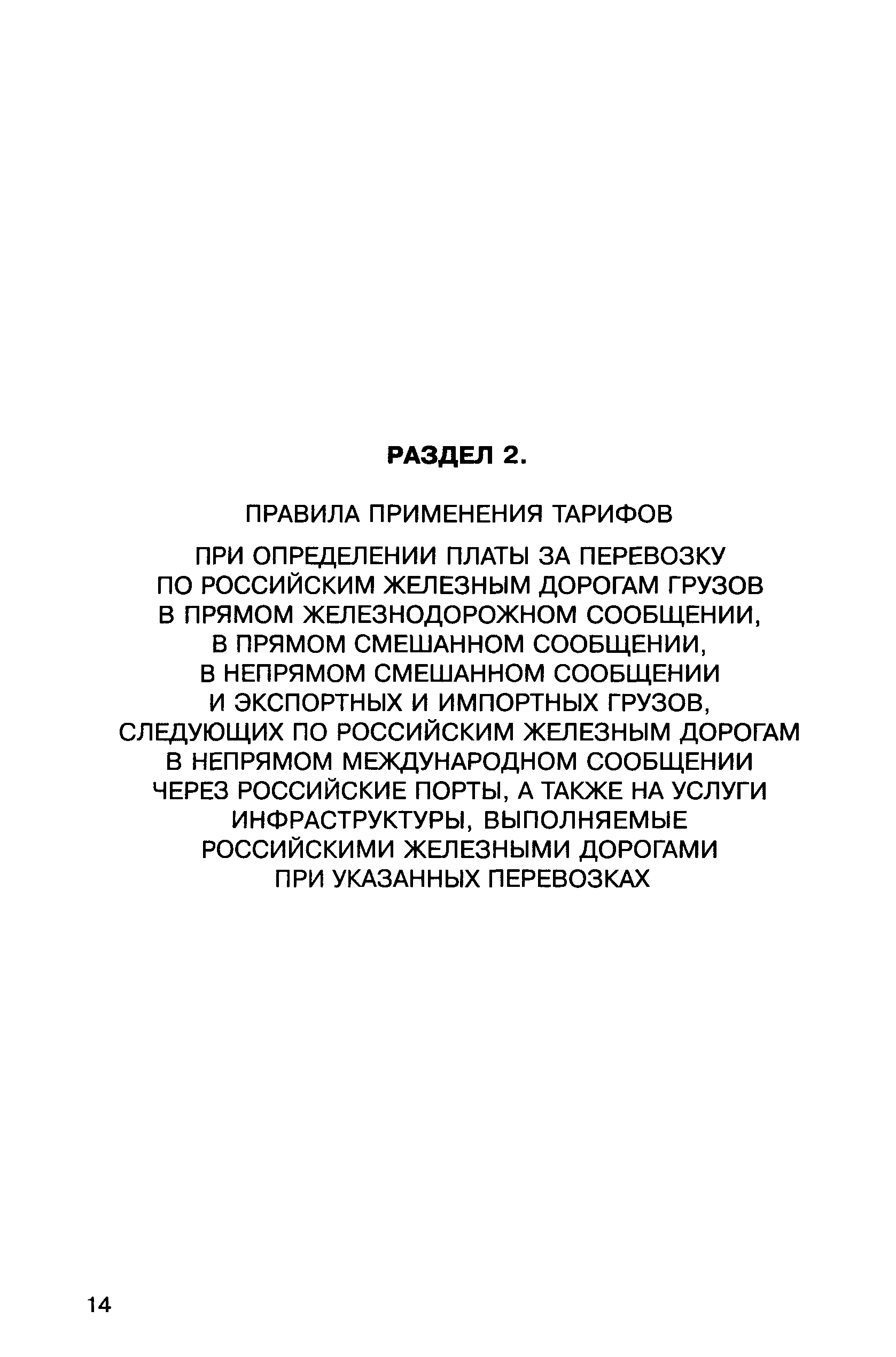 Прейскурант 10-01