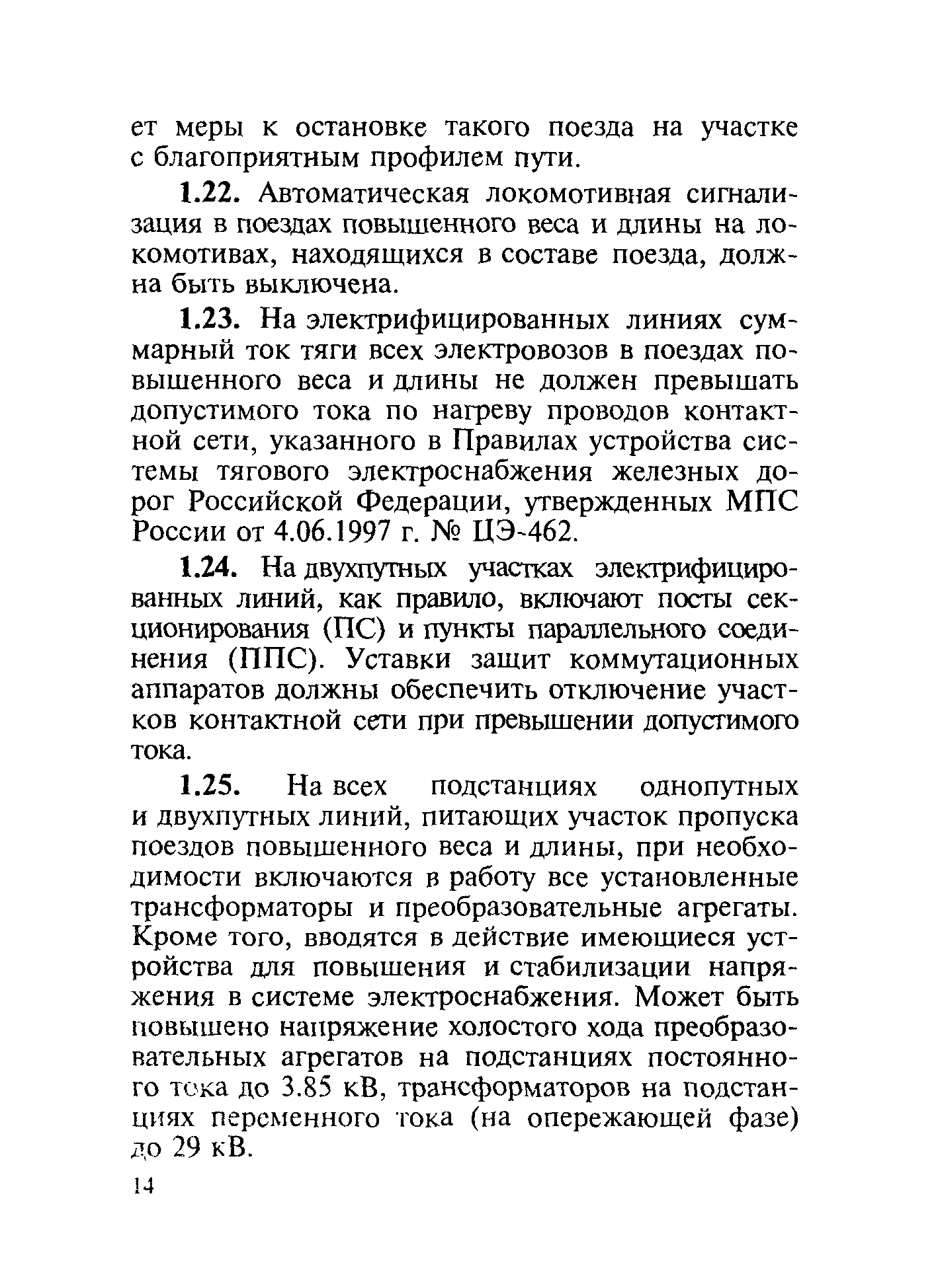 Инструкция ЦД-ЦТ-851