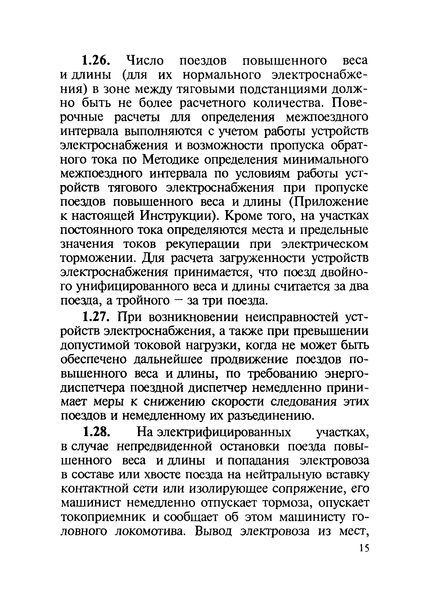 Инструкция ЦД-ЦТ-851