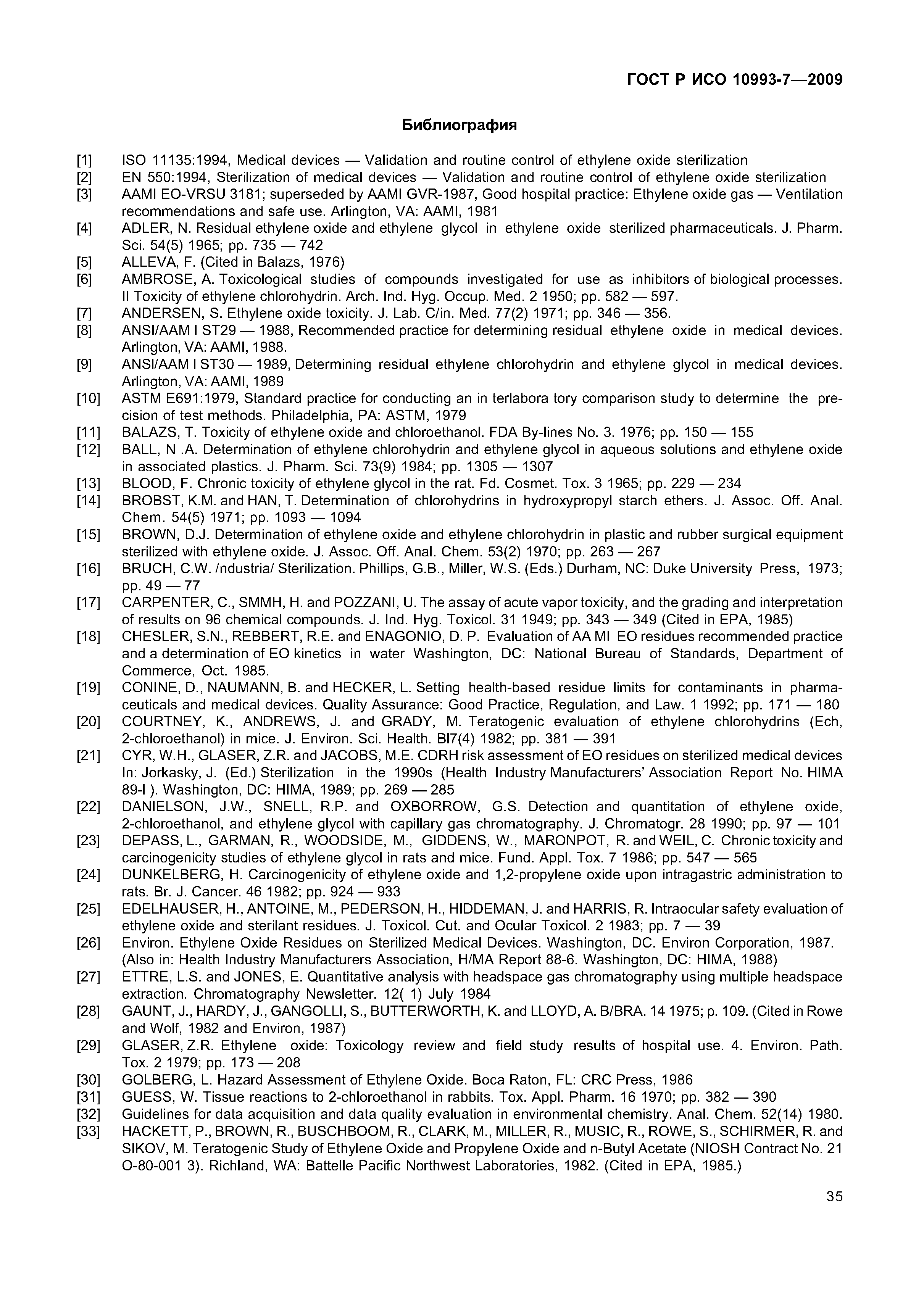ГОСТ Р ИСО 10993-7-2009