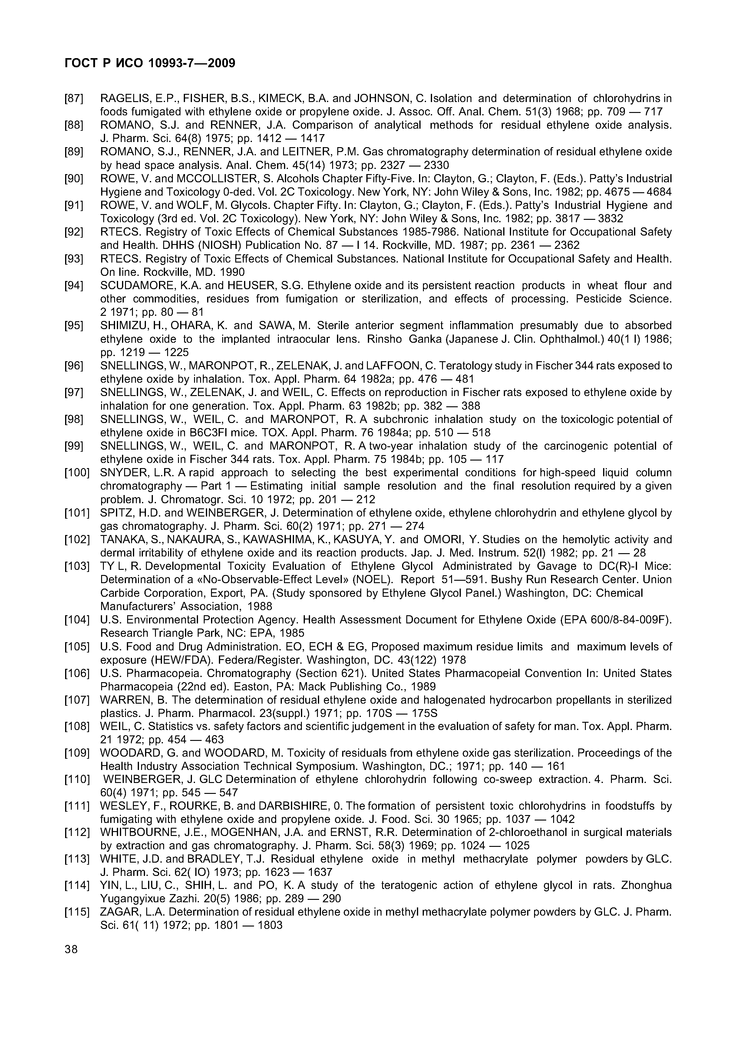 ГОСТ Р ИСО 10993-7-2009