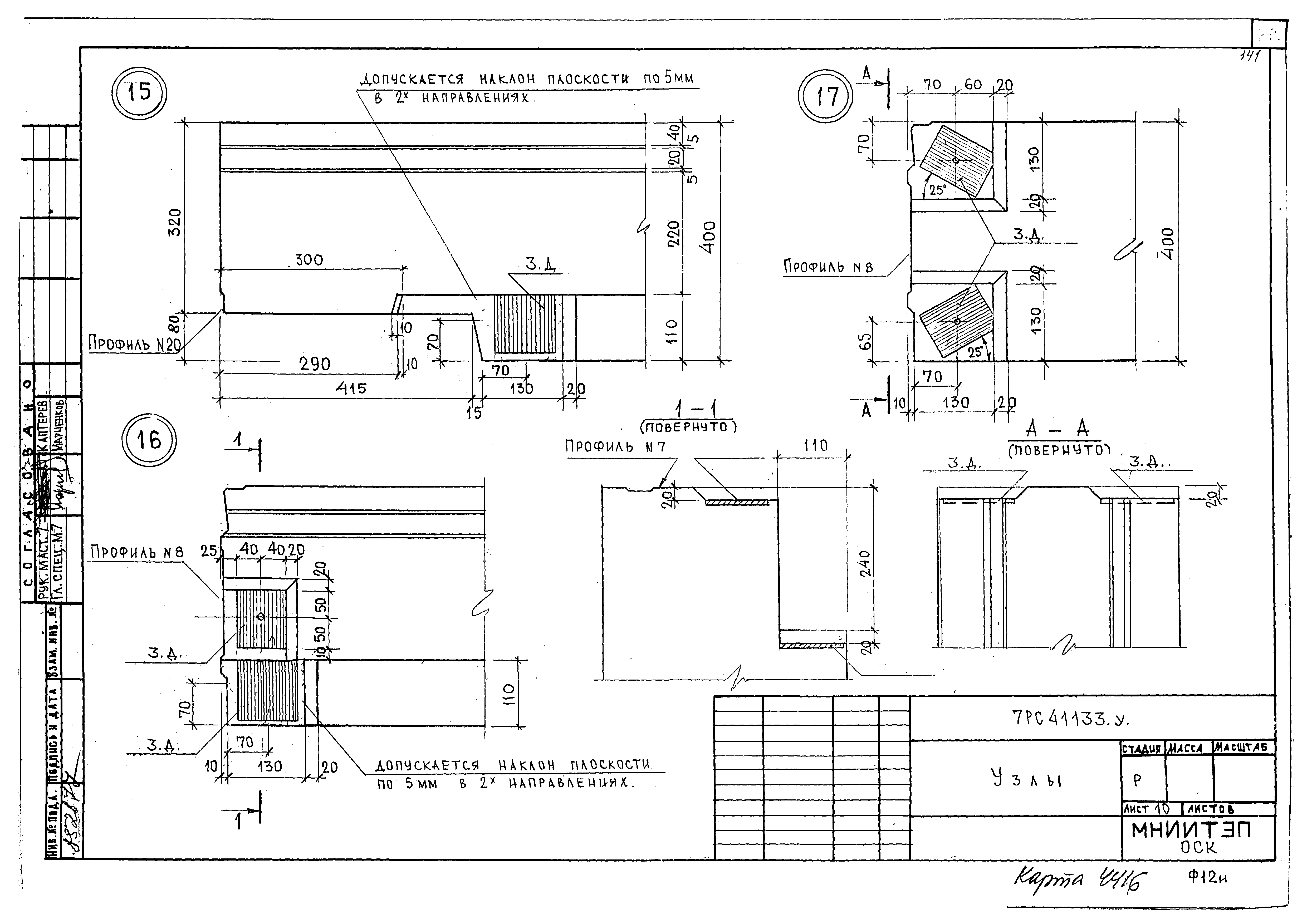 Альбом 7РС 41133
