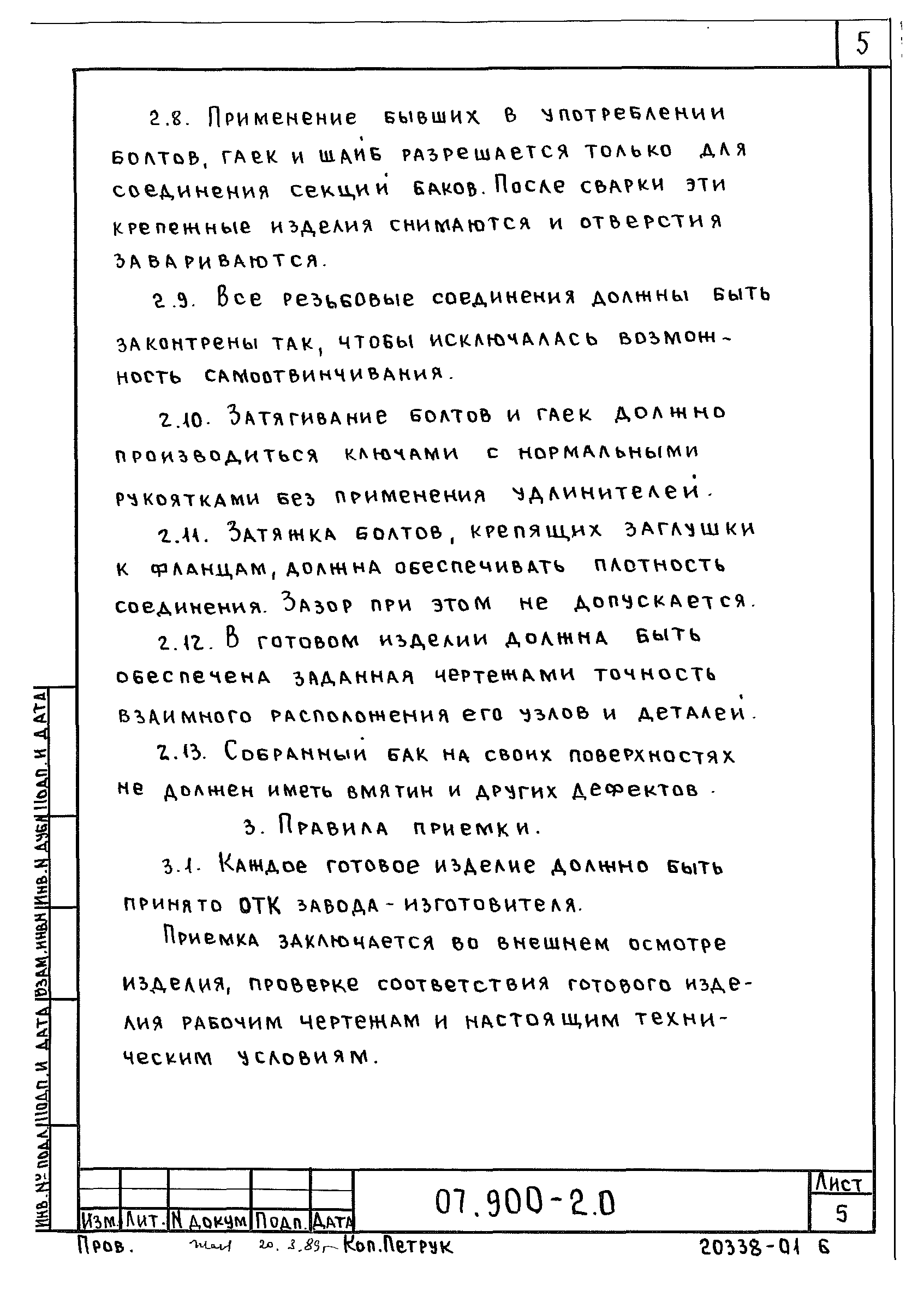 Серия 07.900-2