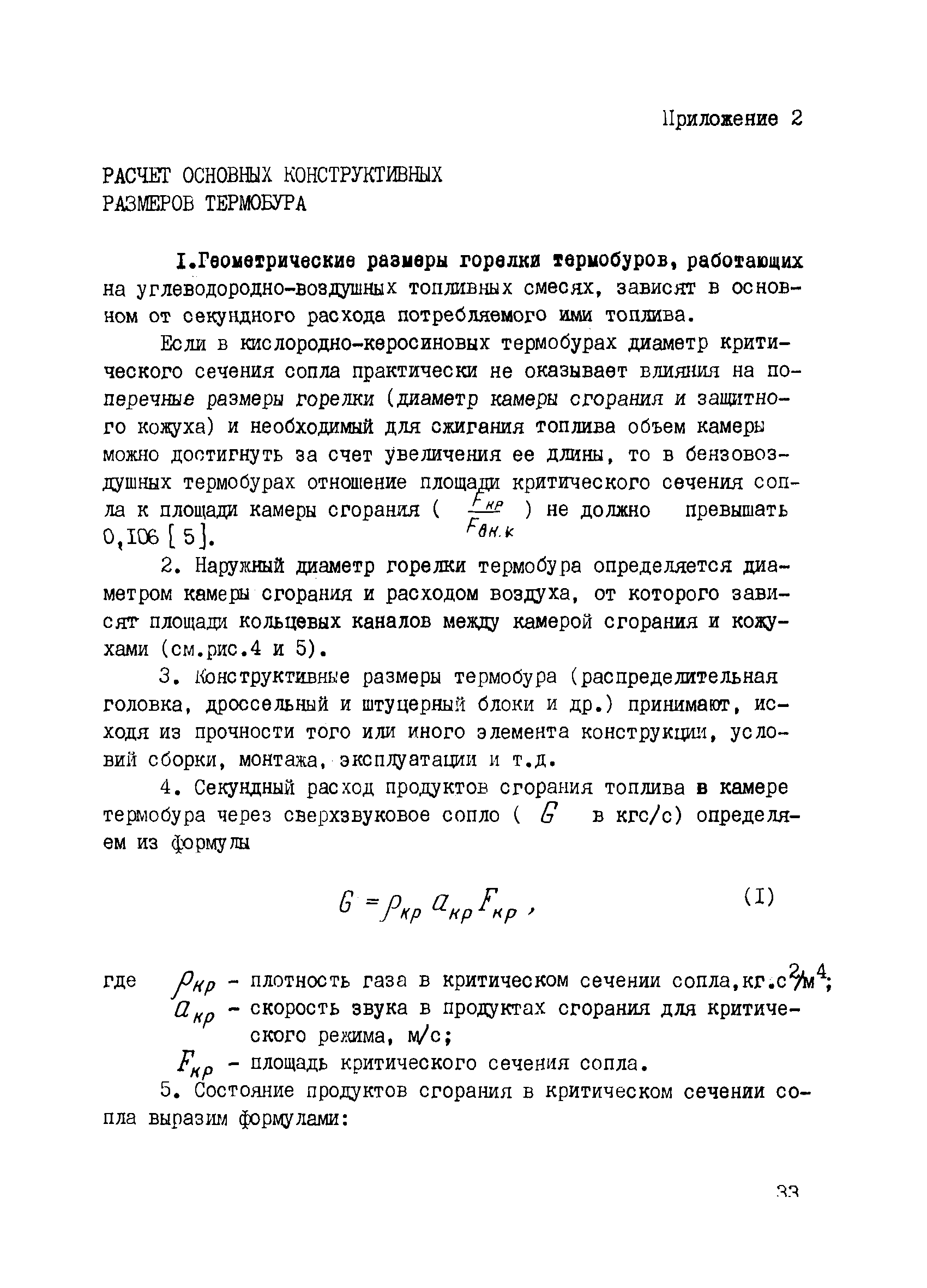 Р 461-82