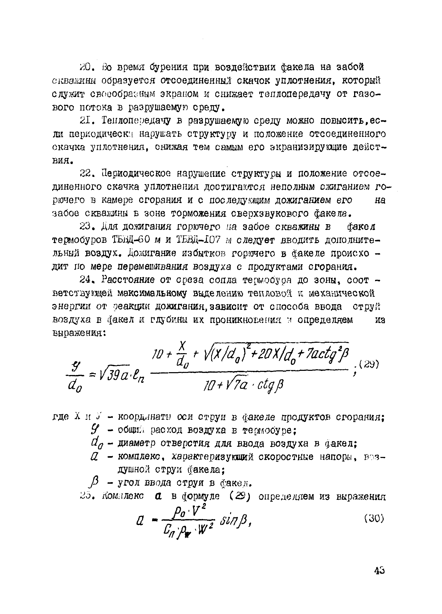 Р 461-82