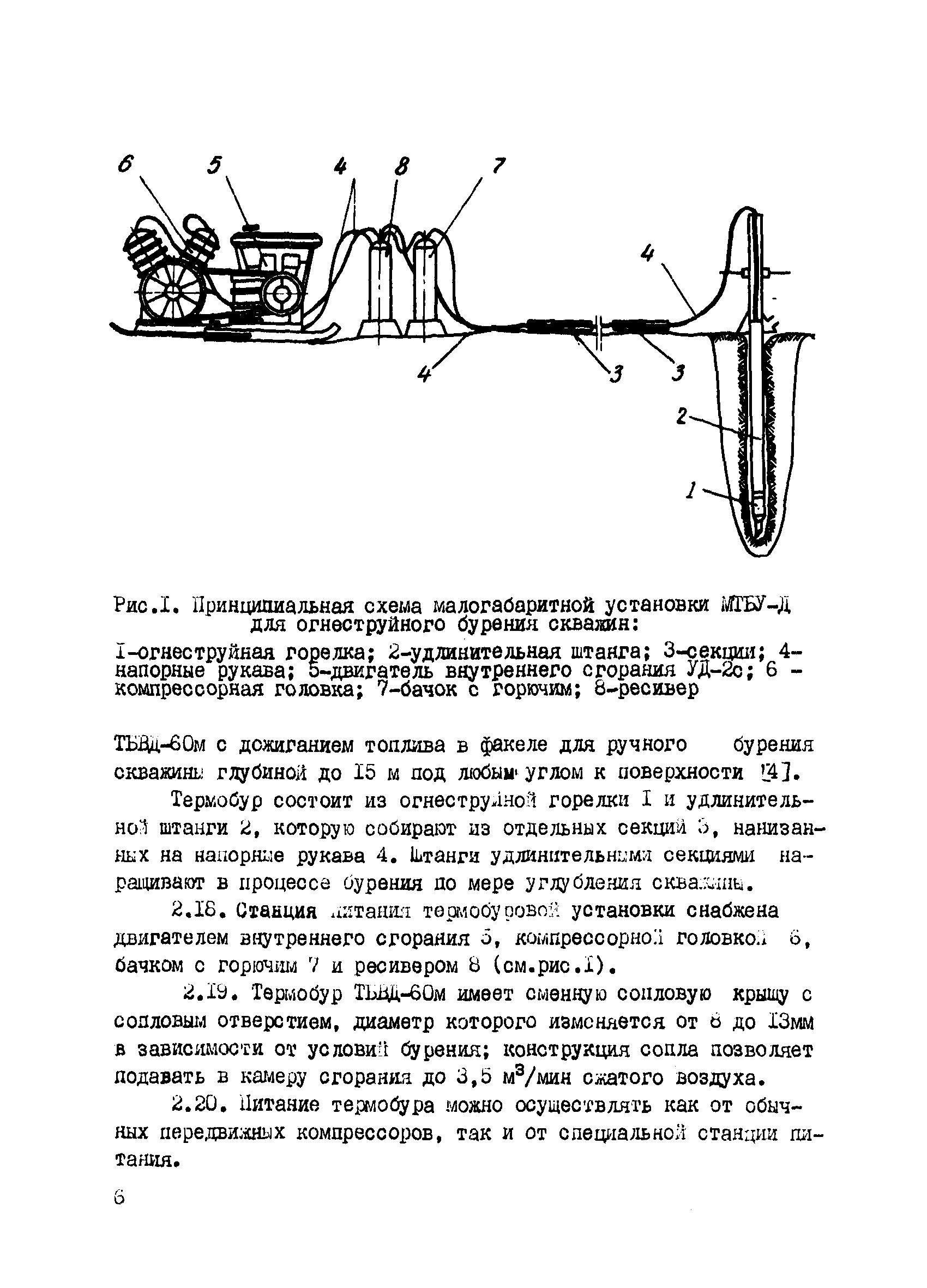 Р 461-82