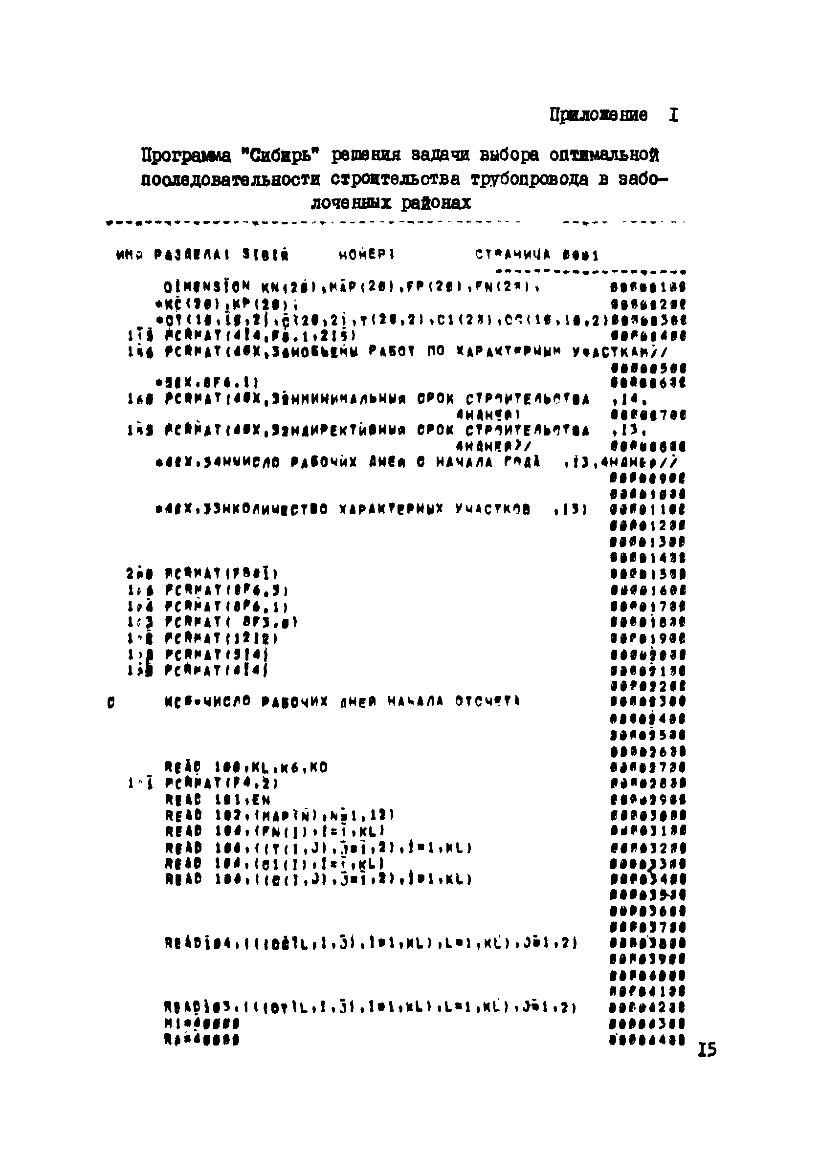 Р 418-81