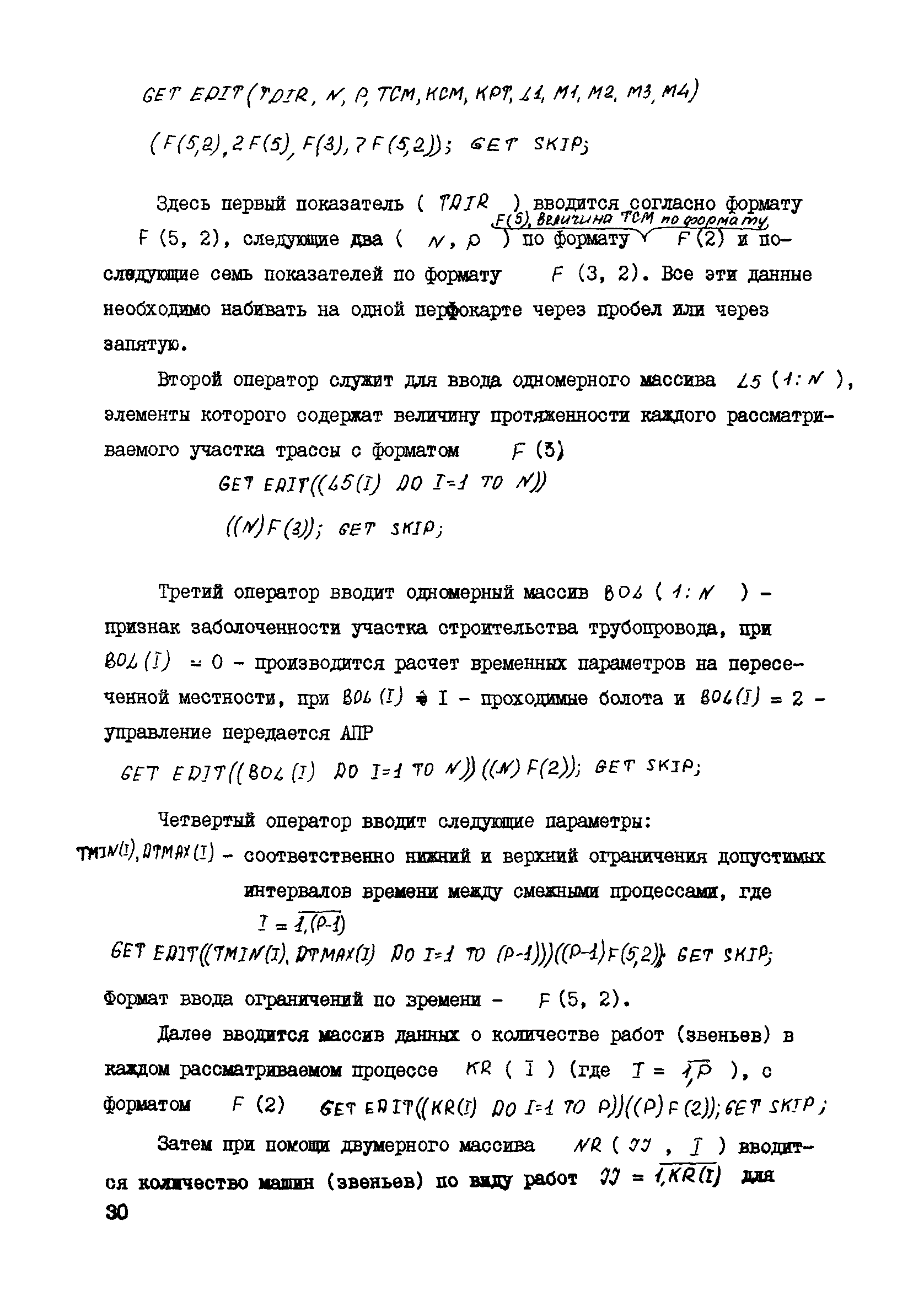 Р 622-87