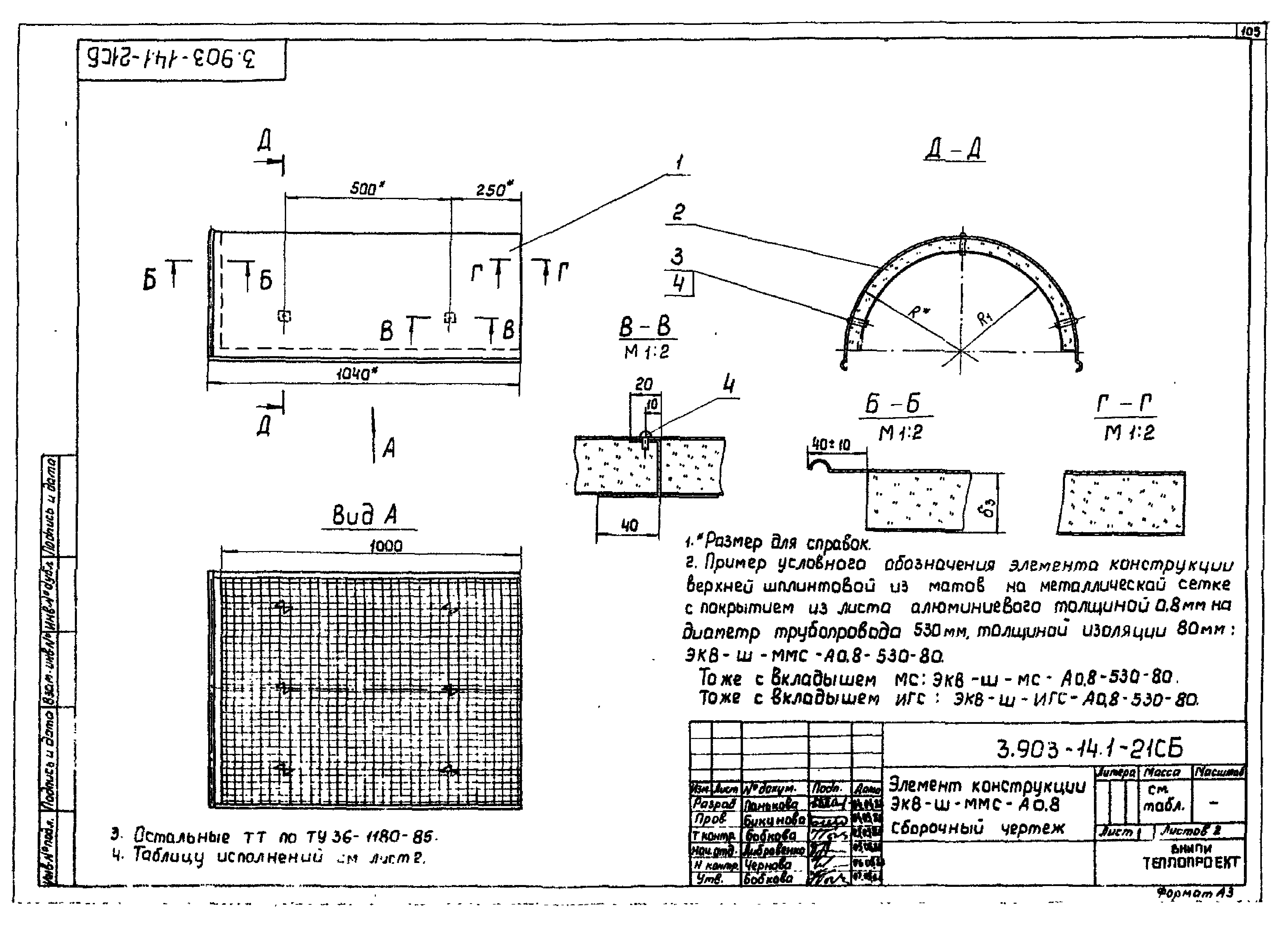 Серия 3.903-14
