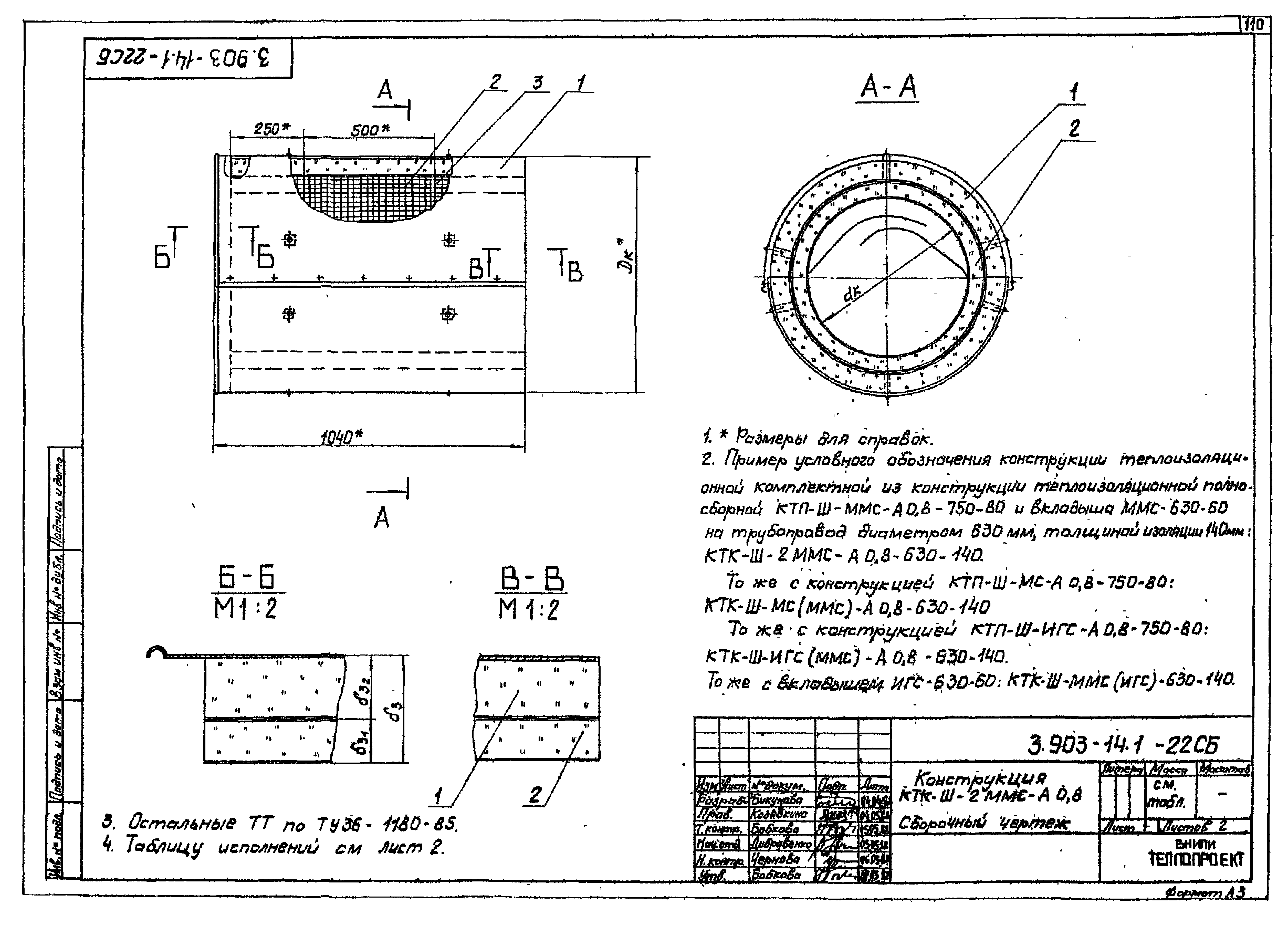 Серия 3.903-14