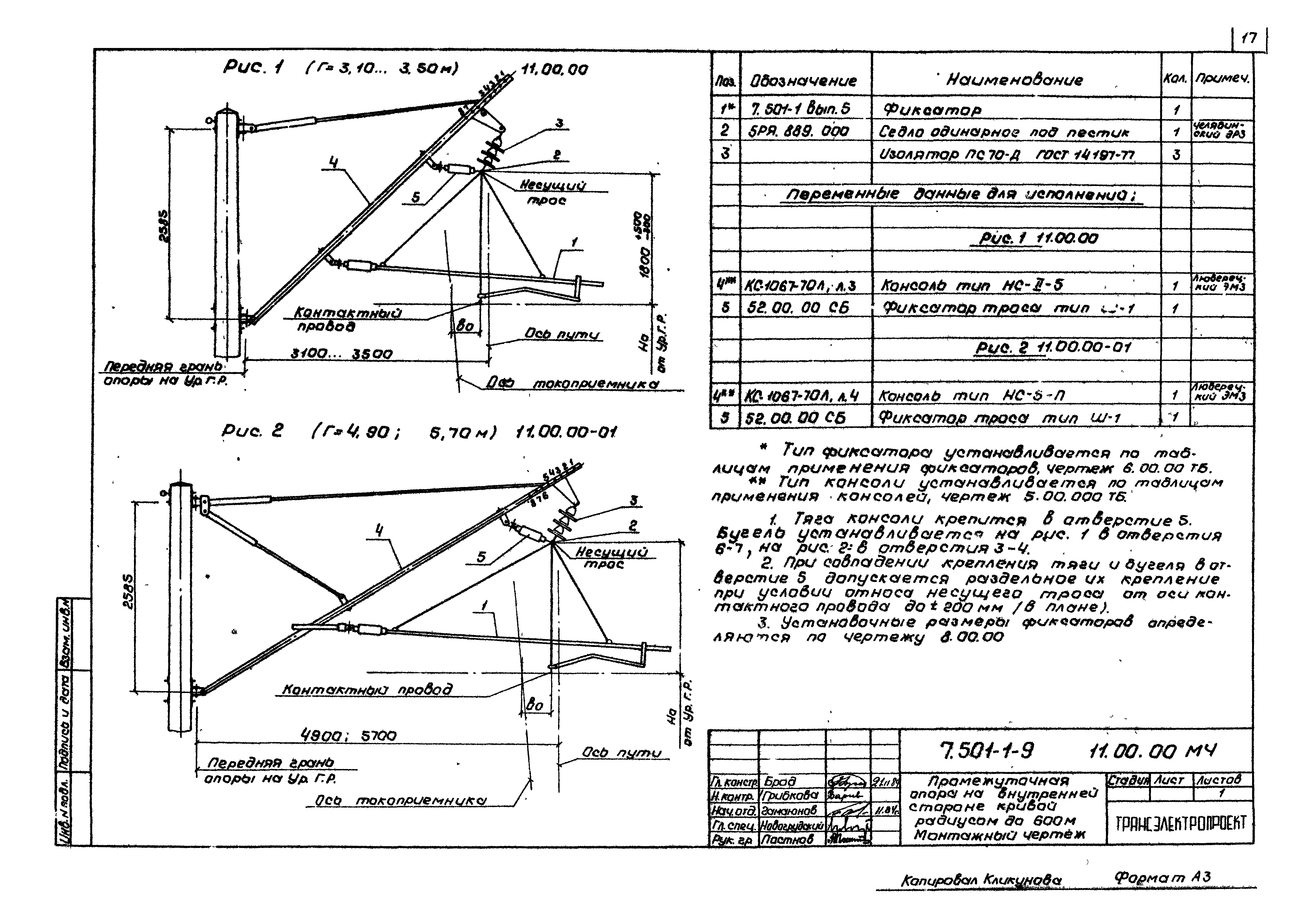 Серия 7.501-1