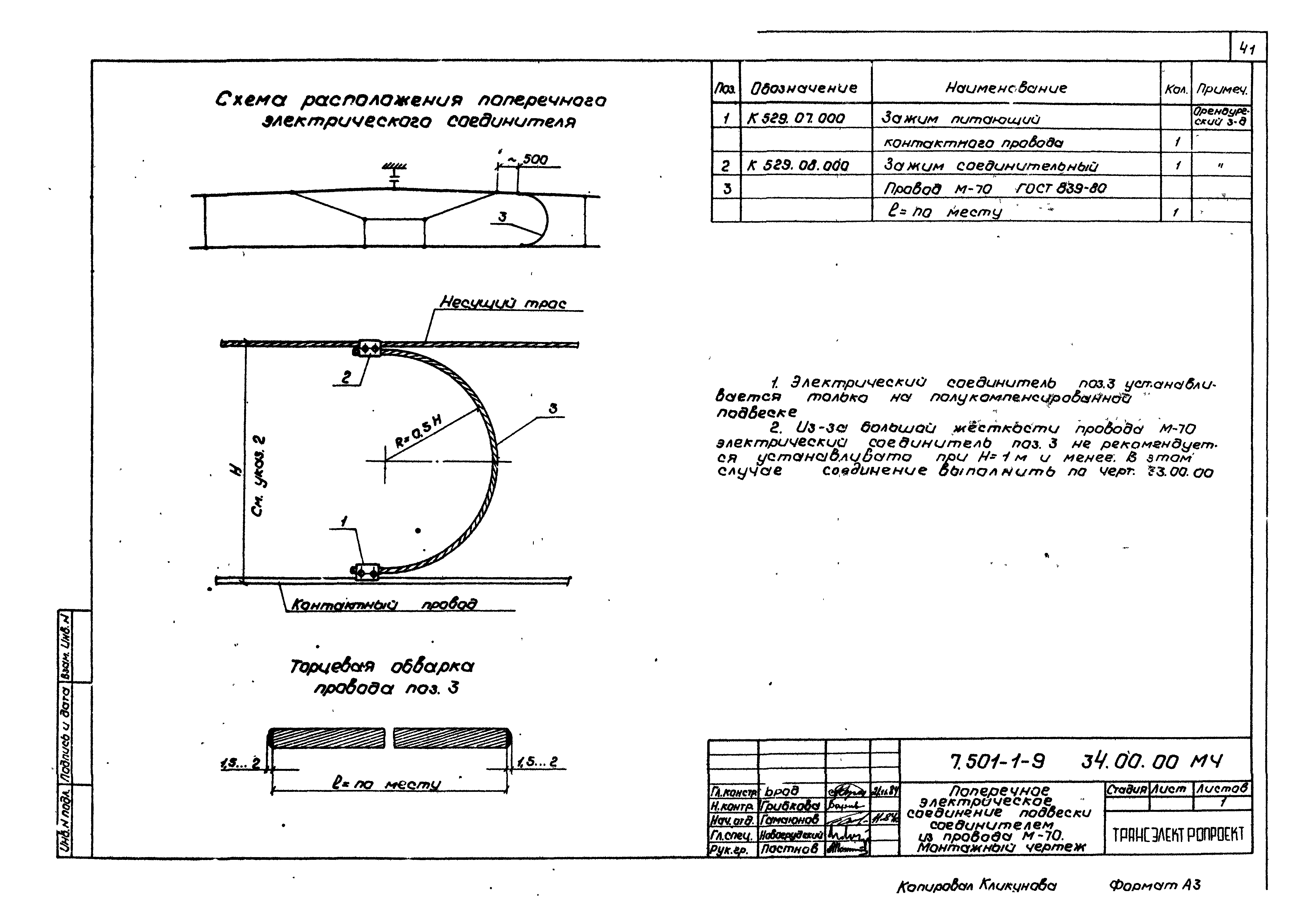 Серия 7.501-1