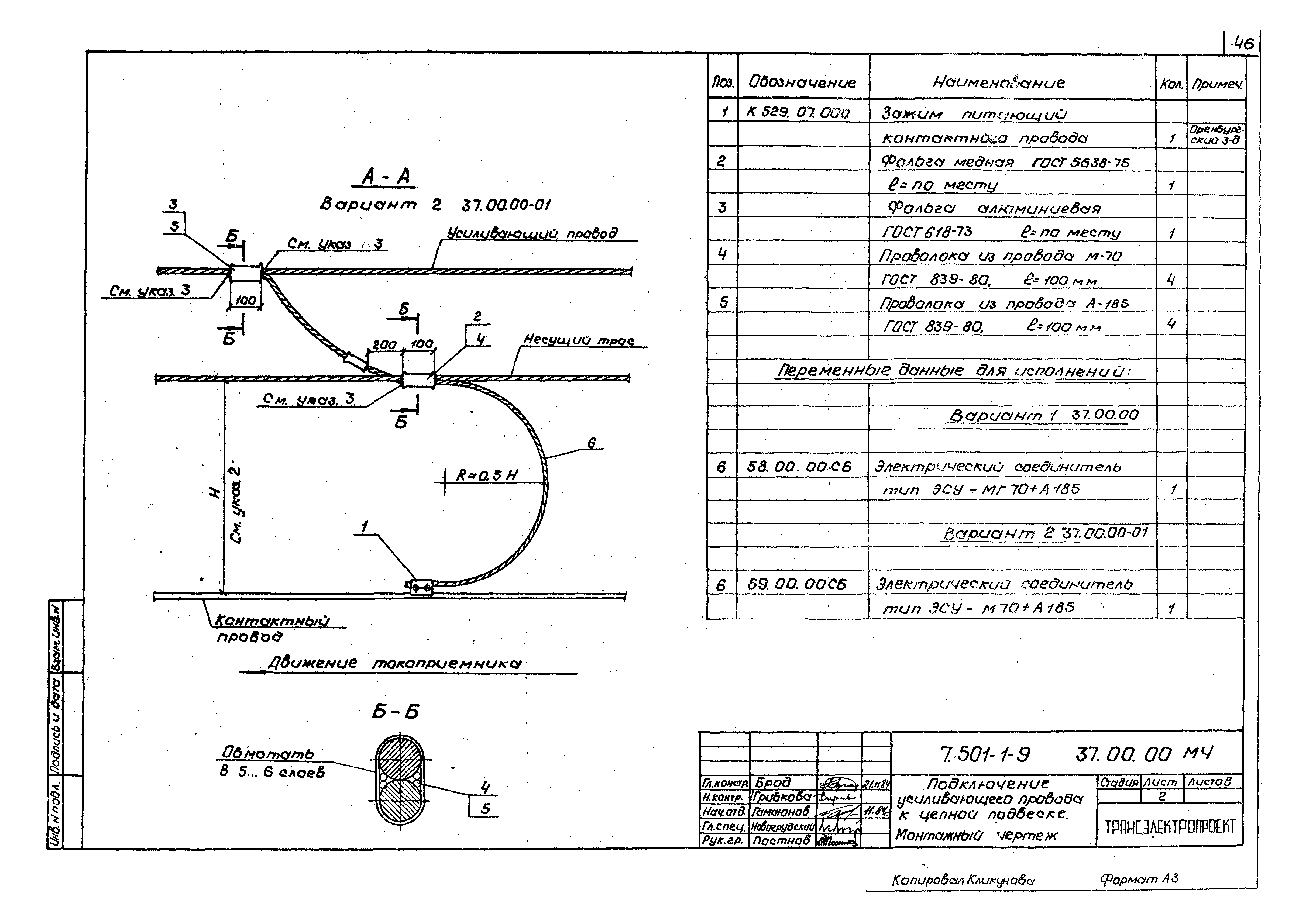 Серия 7.501-1