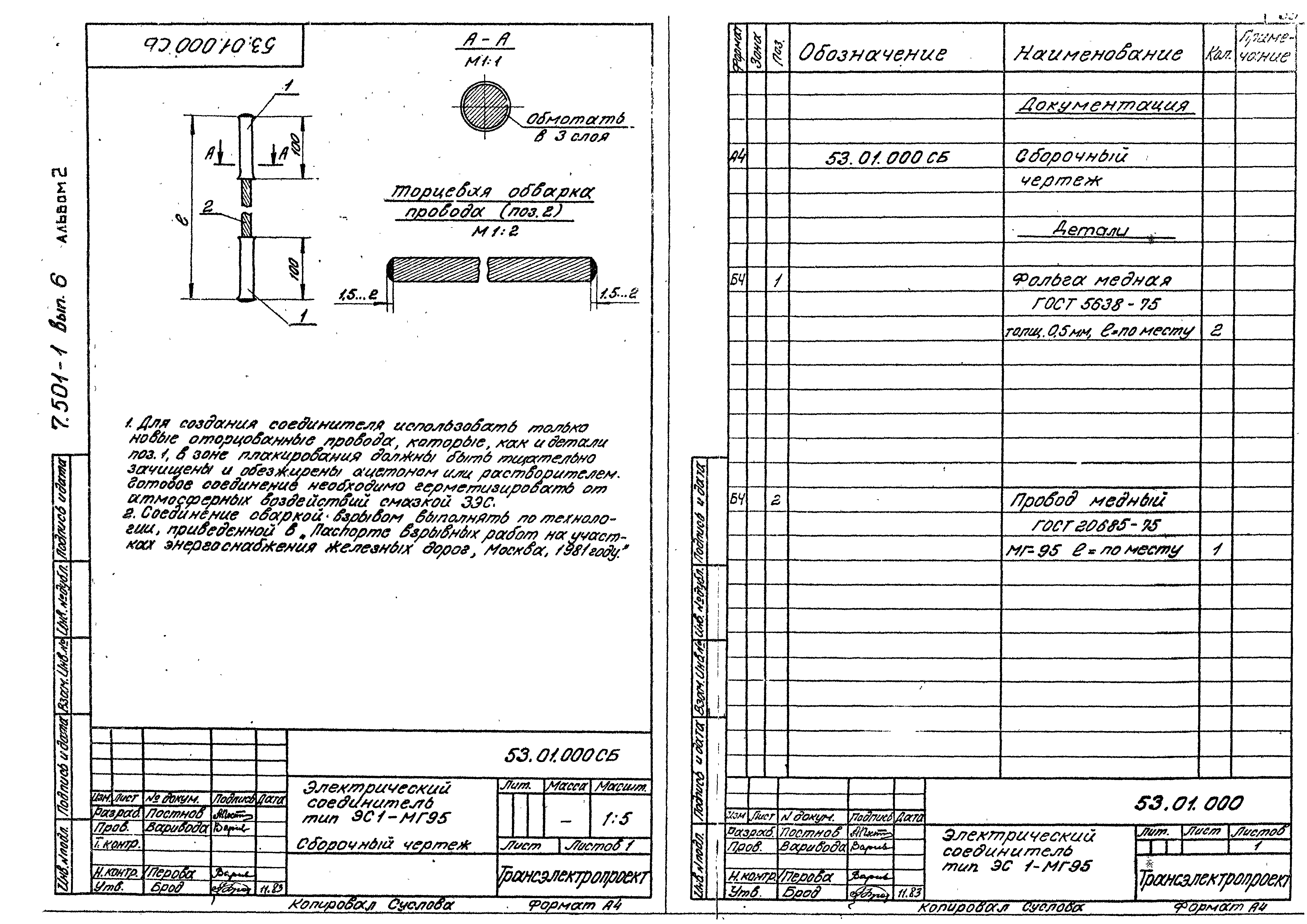 Серия 7.501-1