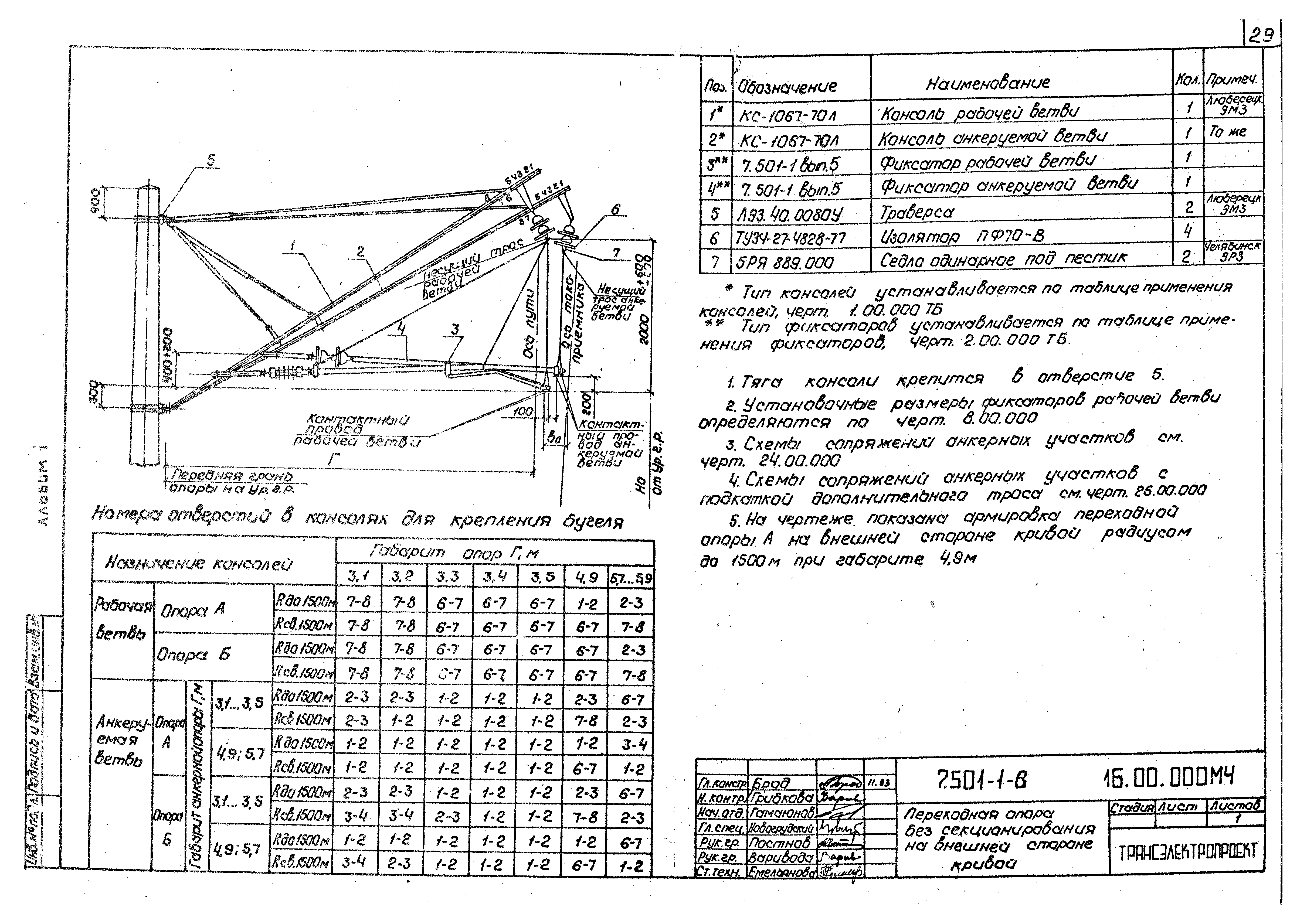 Серия 7.501-1