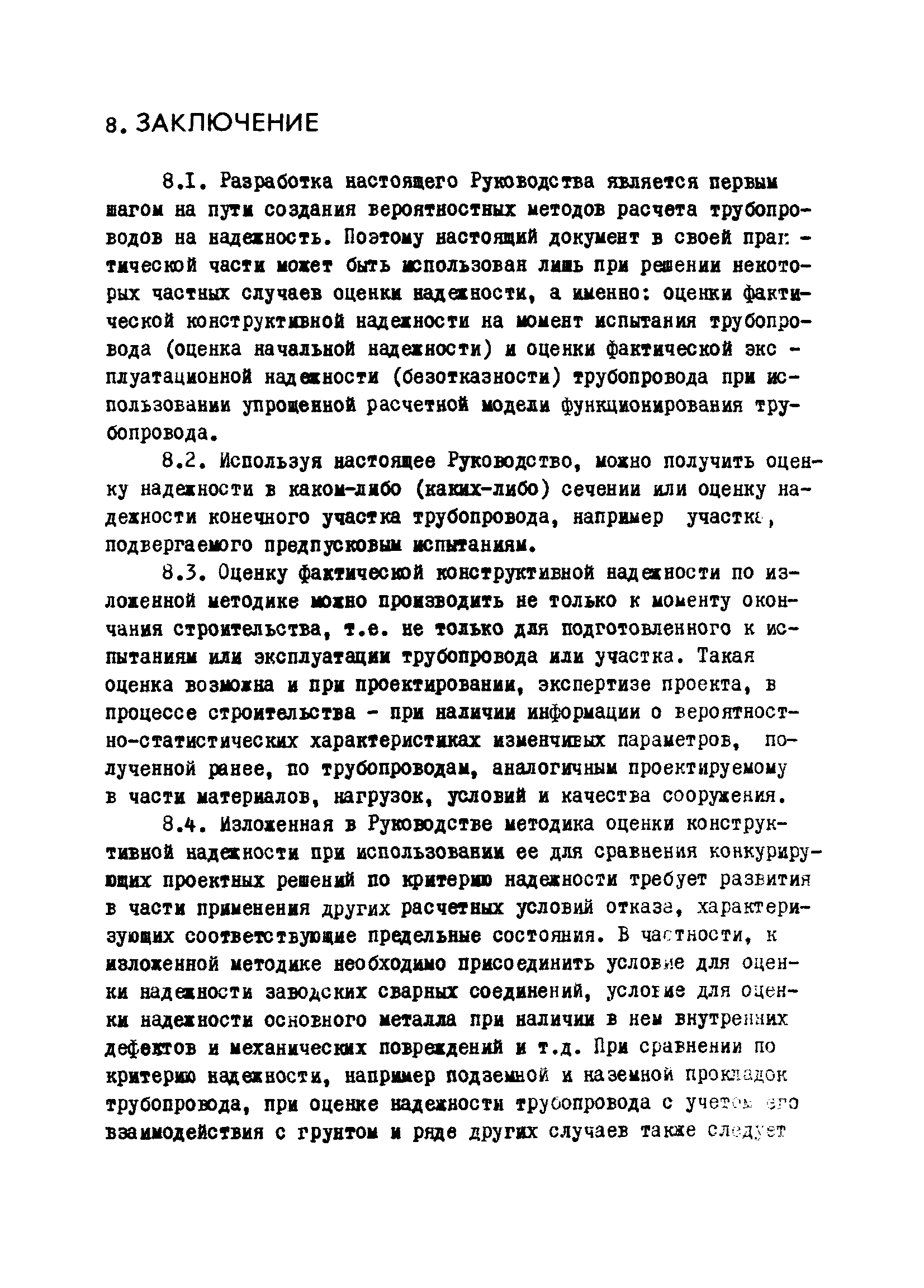 Р 301-77