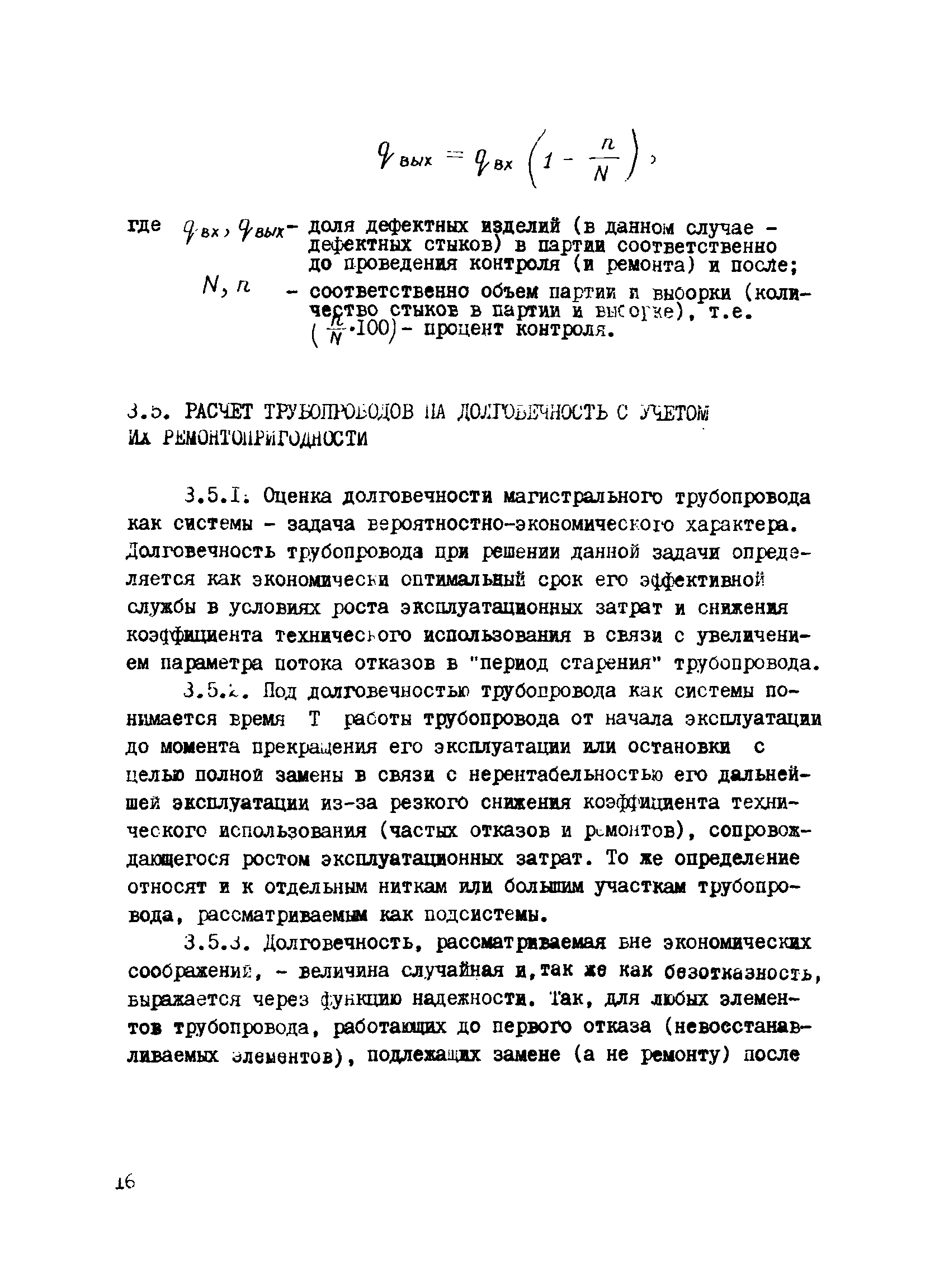 Р 301-77