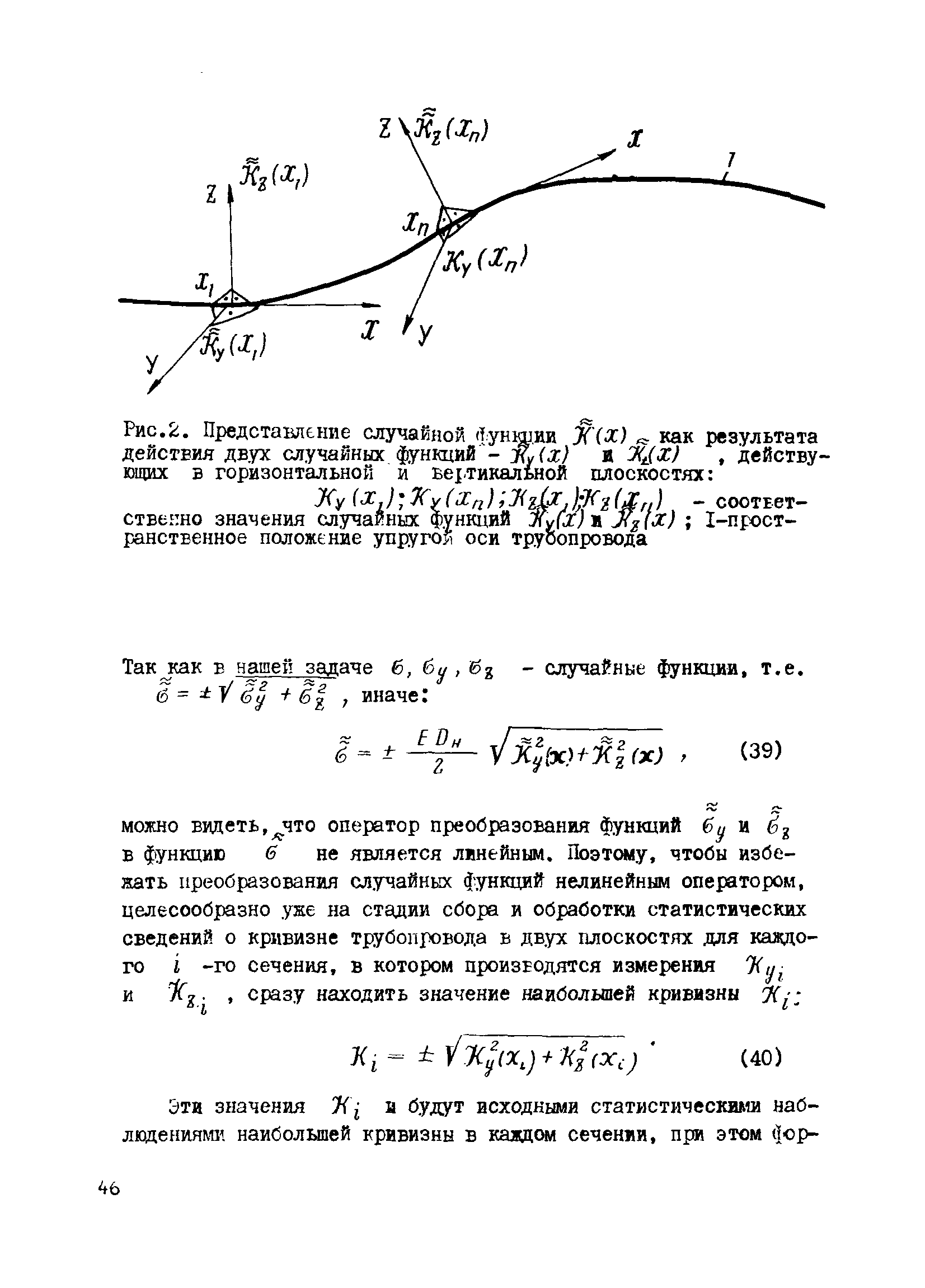 Р 301-77