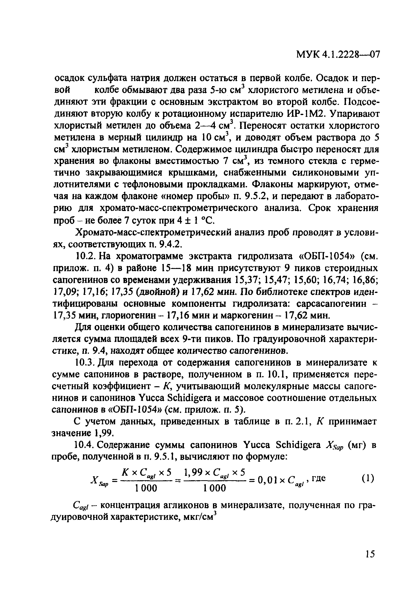 МУК 4.1.2228-07