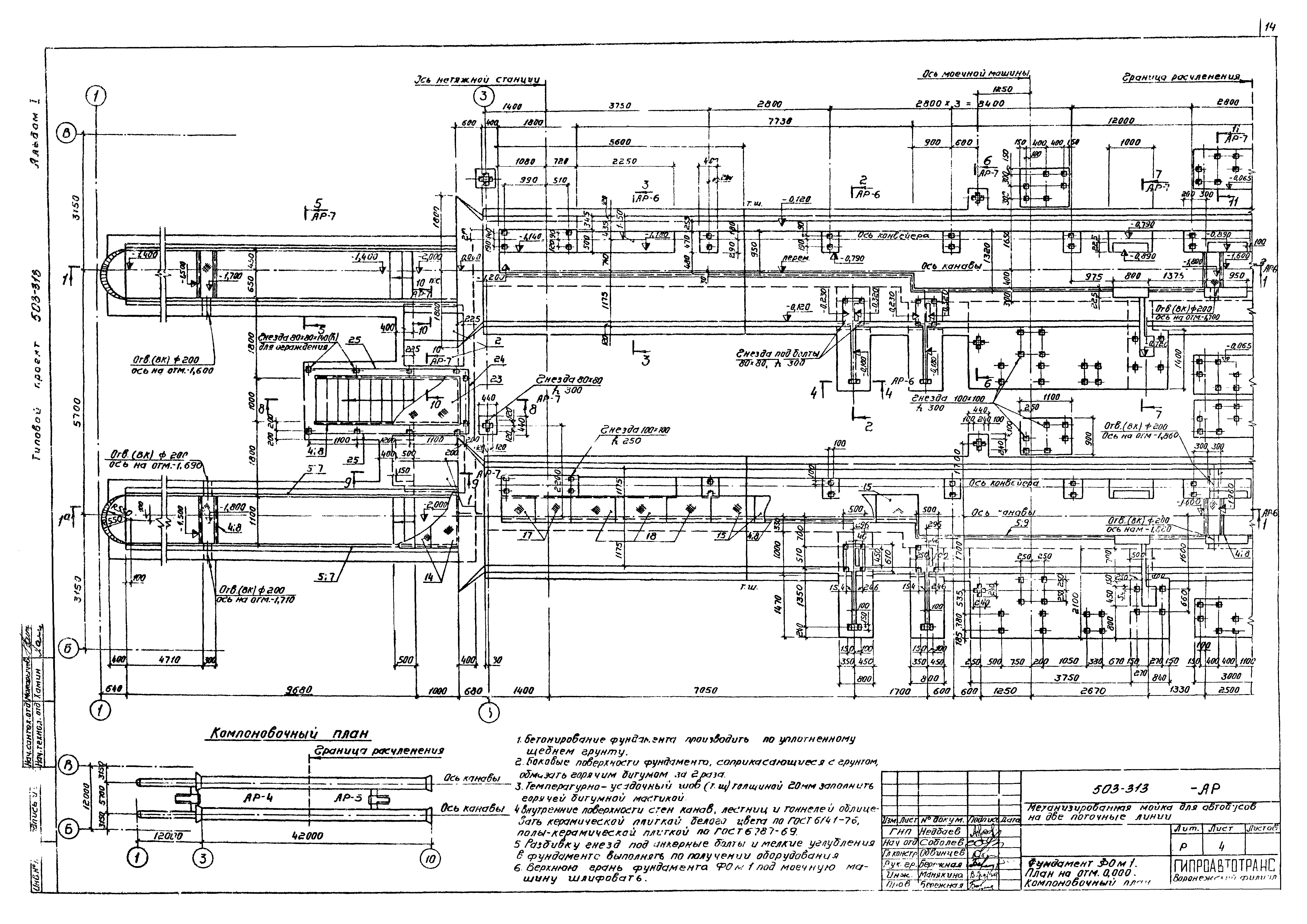 Типовой проект 503-313
