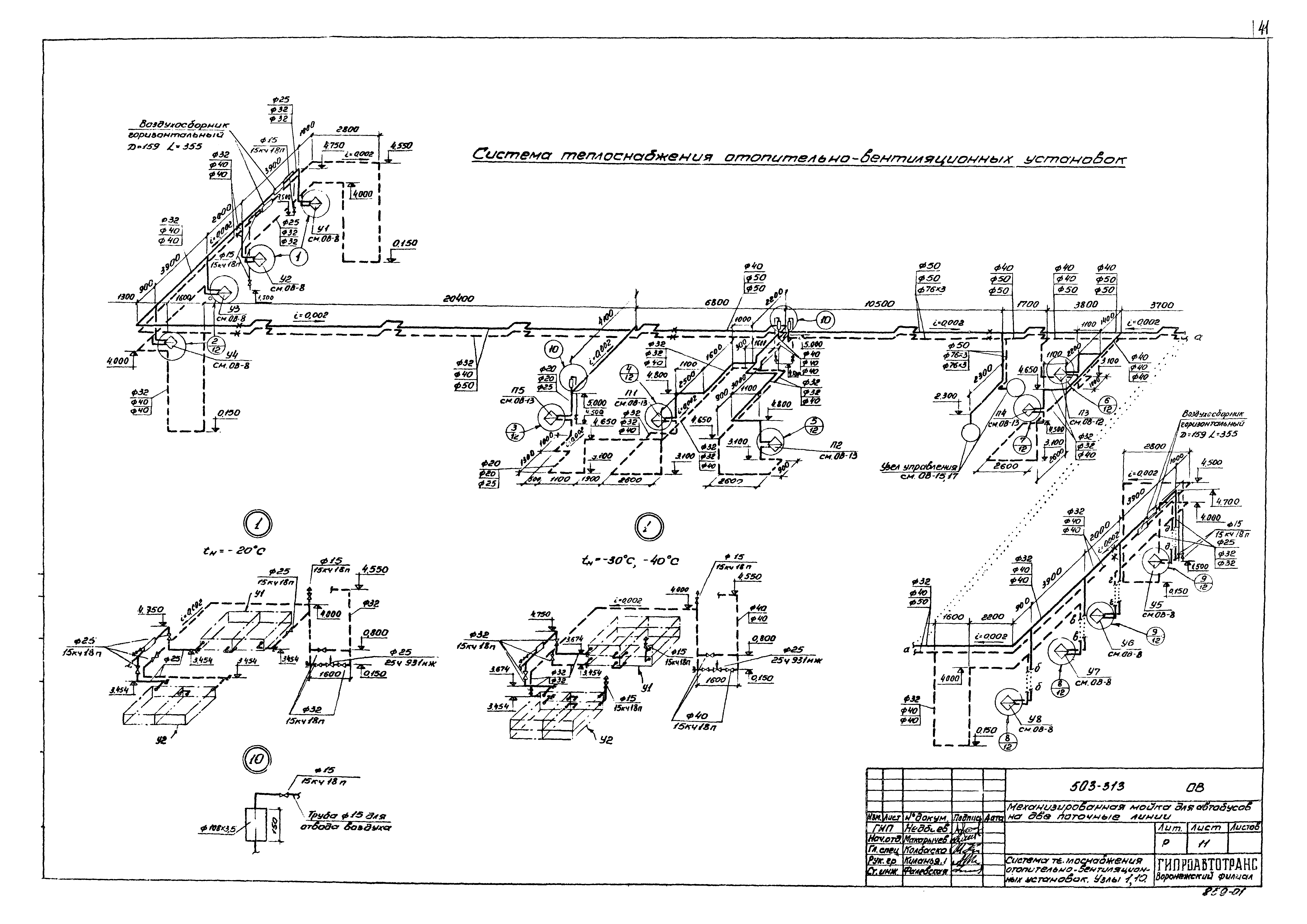 Типовой проект 503-313