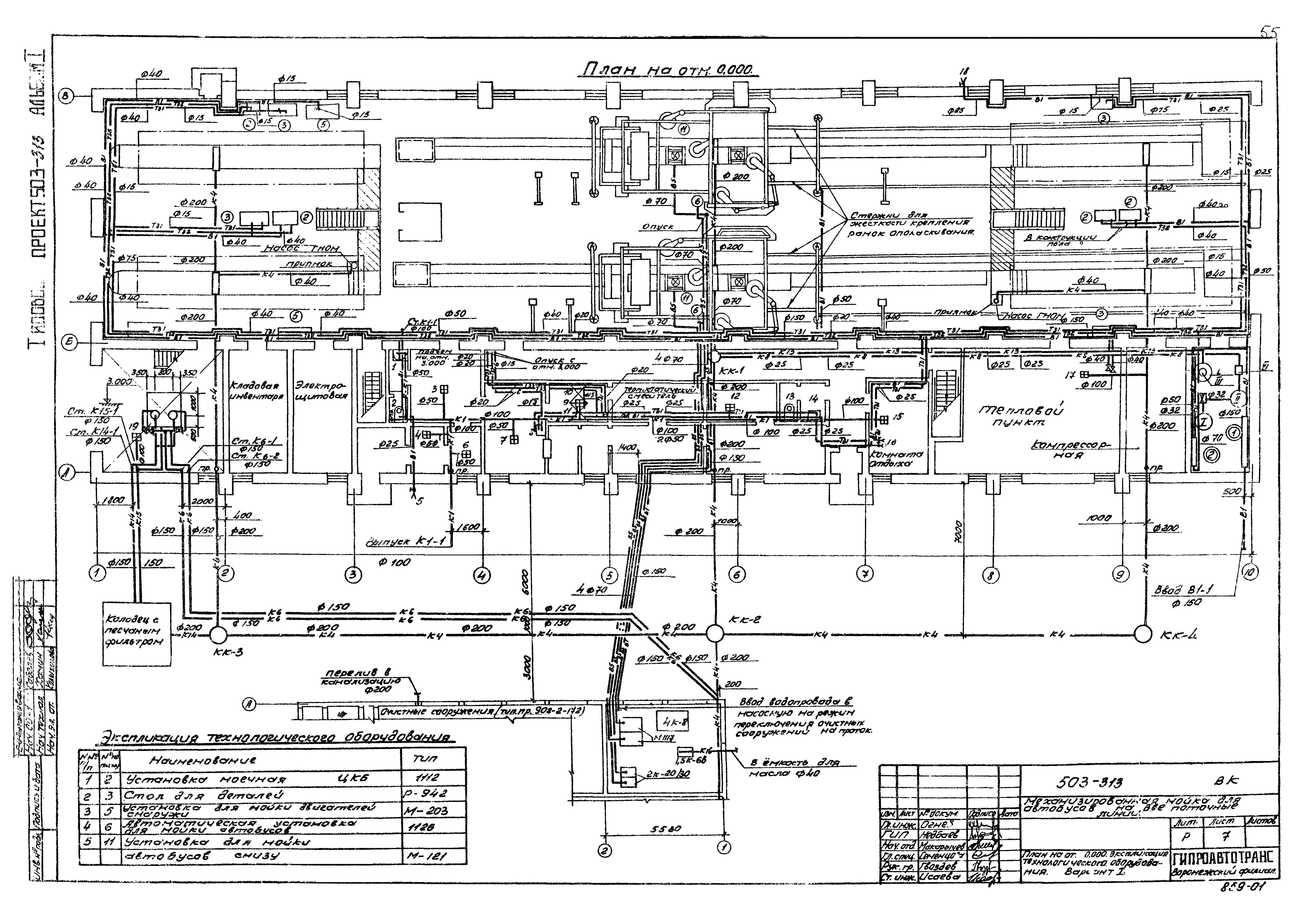 Типовой проект 503-313