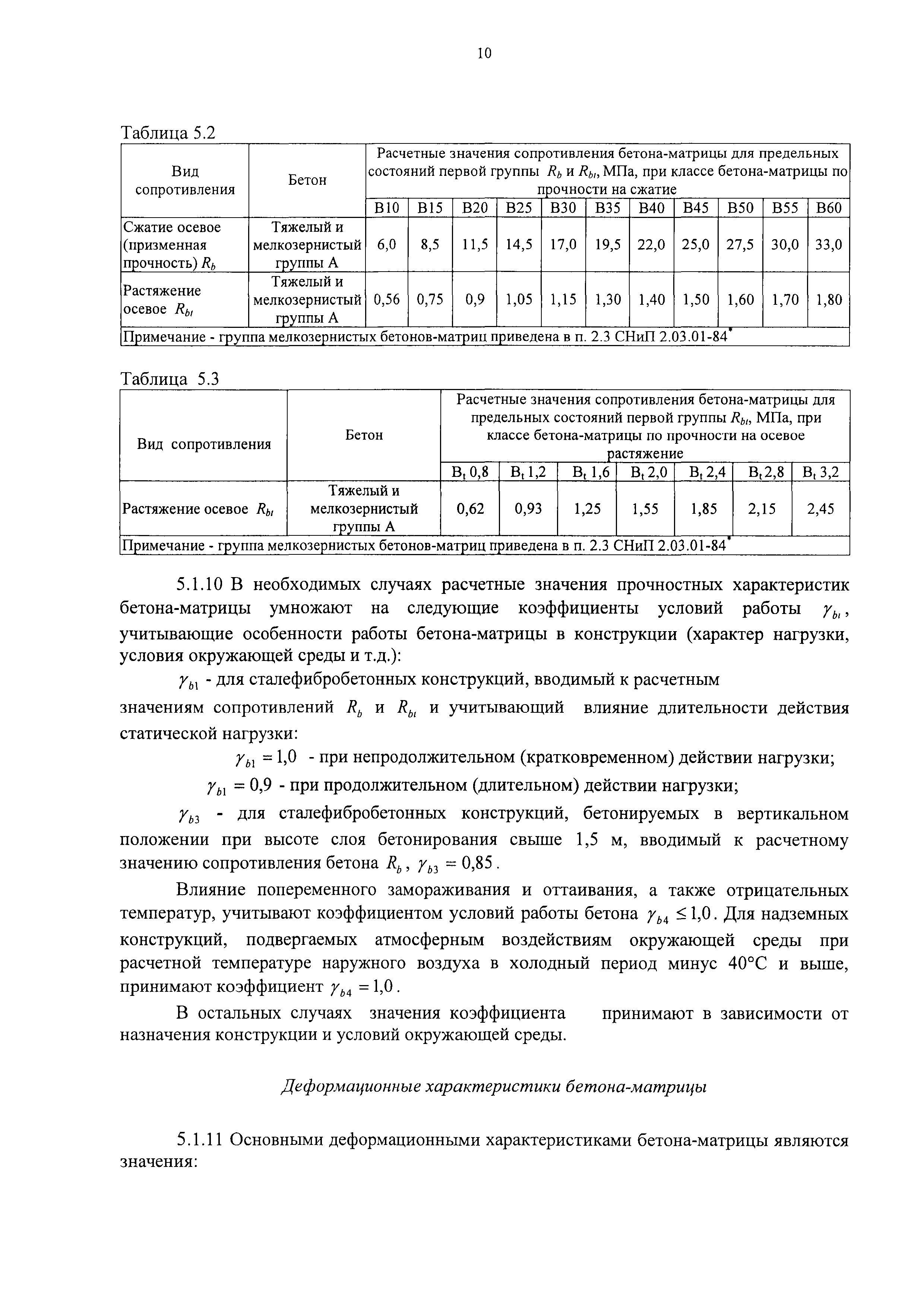 РТМ 5-05-2009