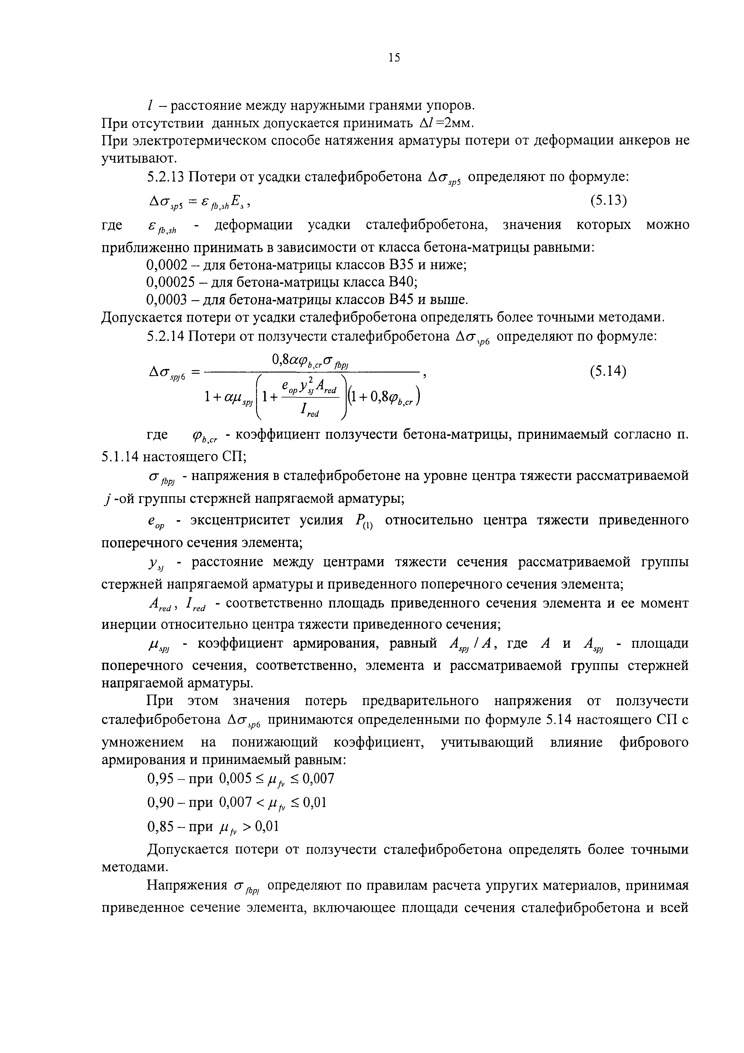 РТМ 5-05-2009