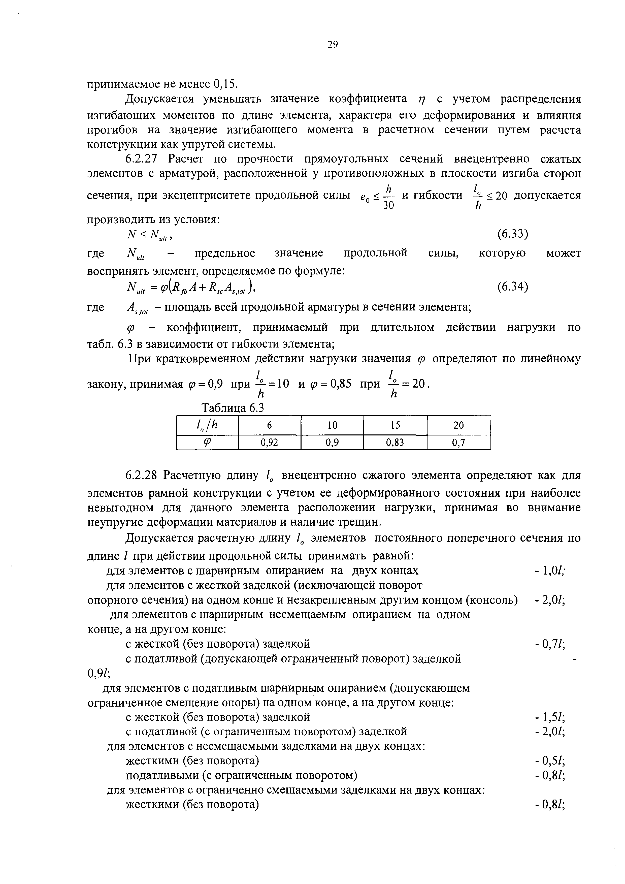 РТМ 5-05-2009