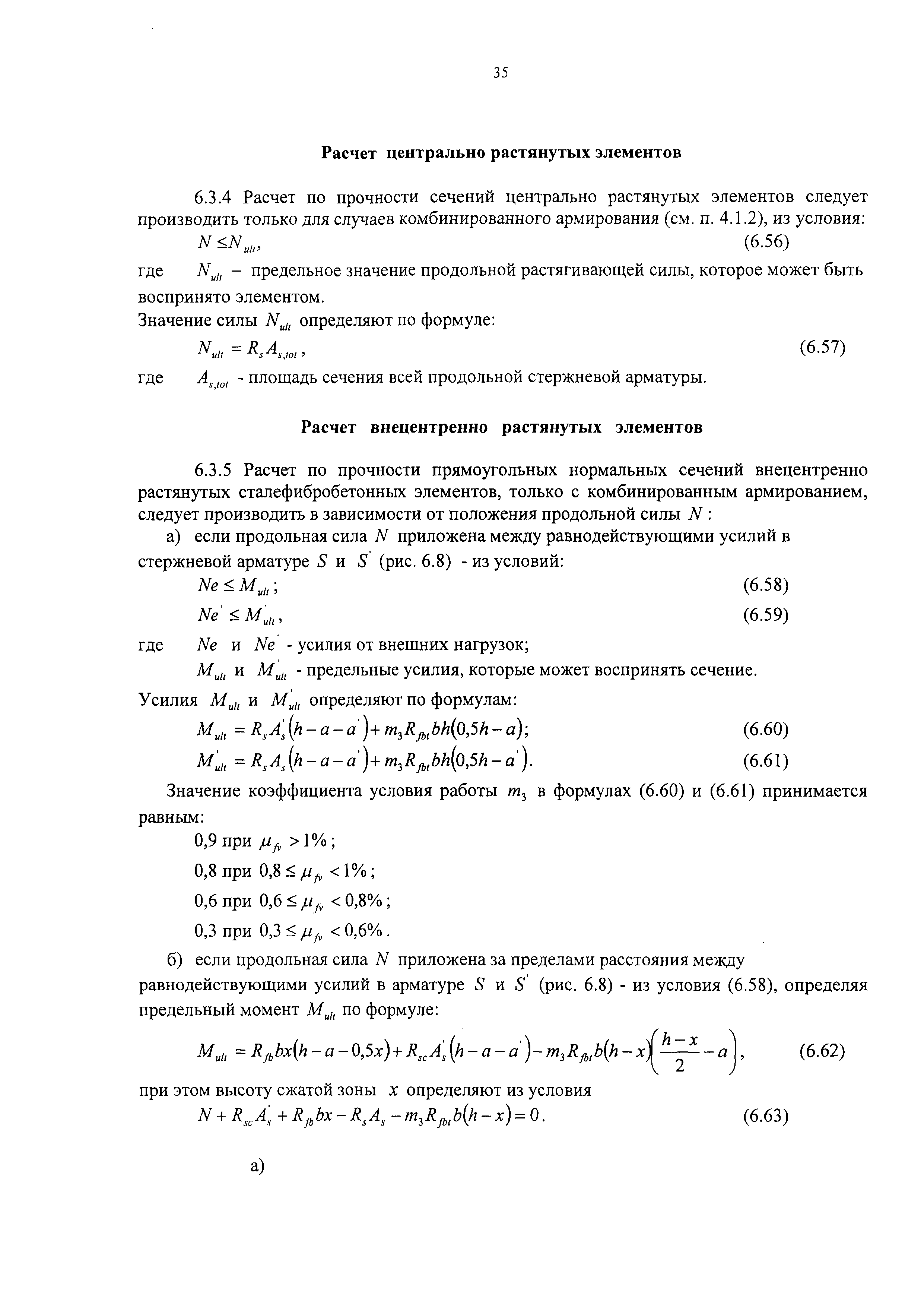 РТМ 5-05-2009