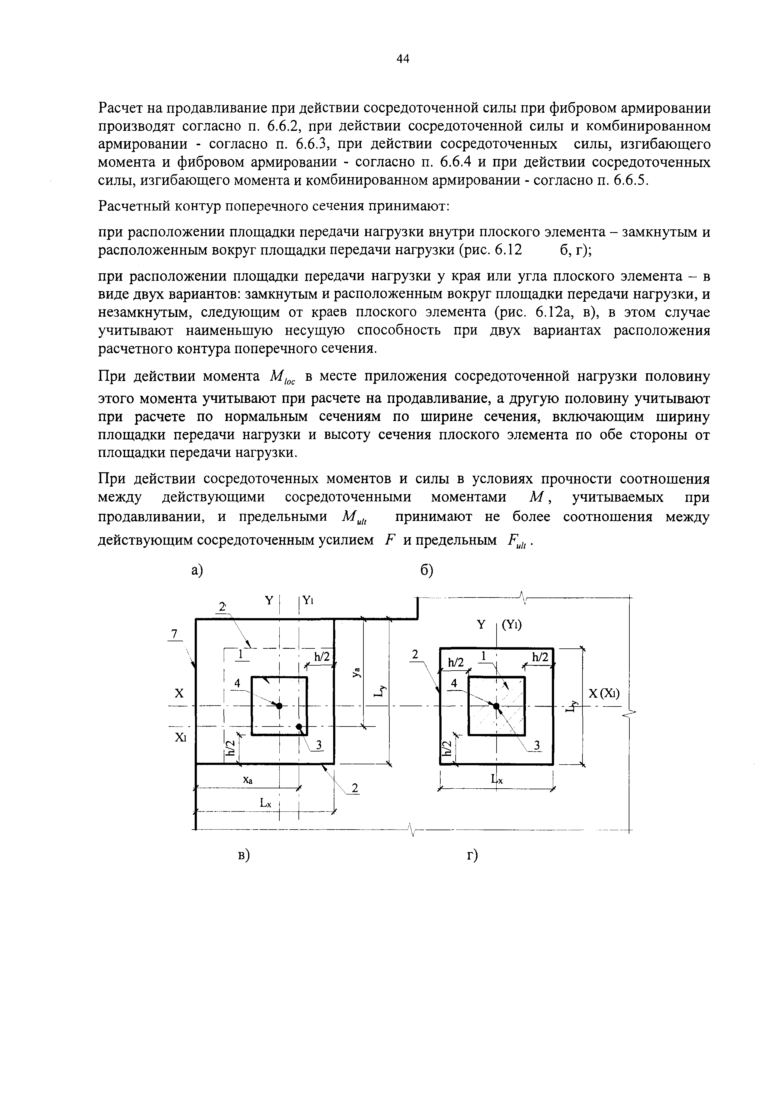 РТМ 5-05-2009