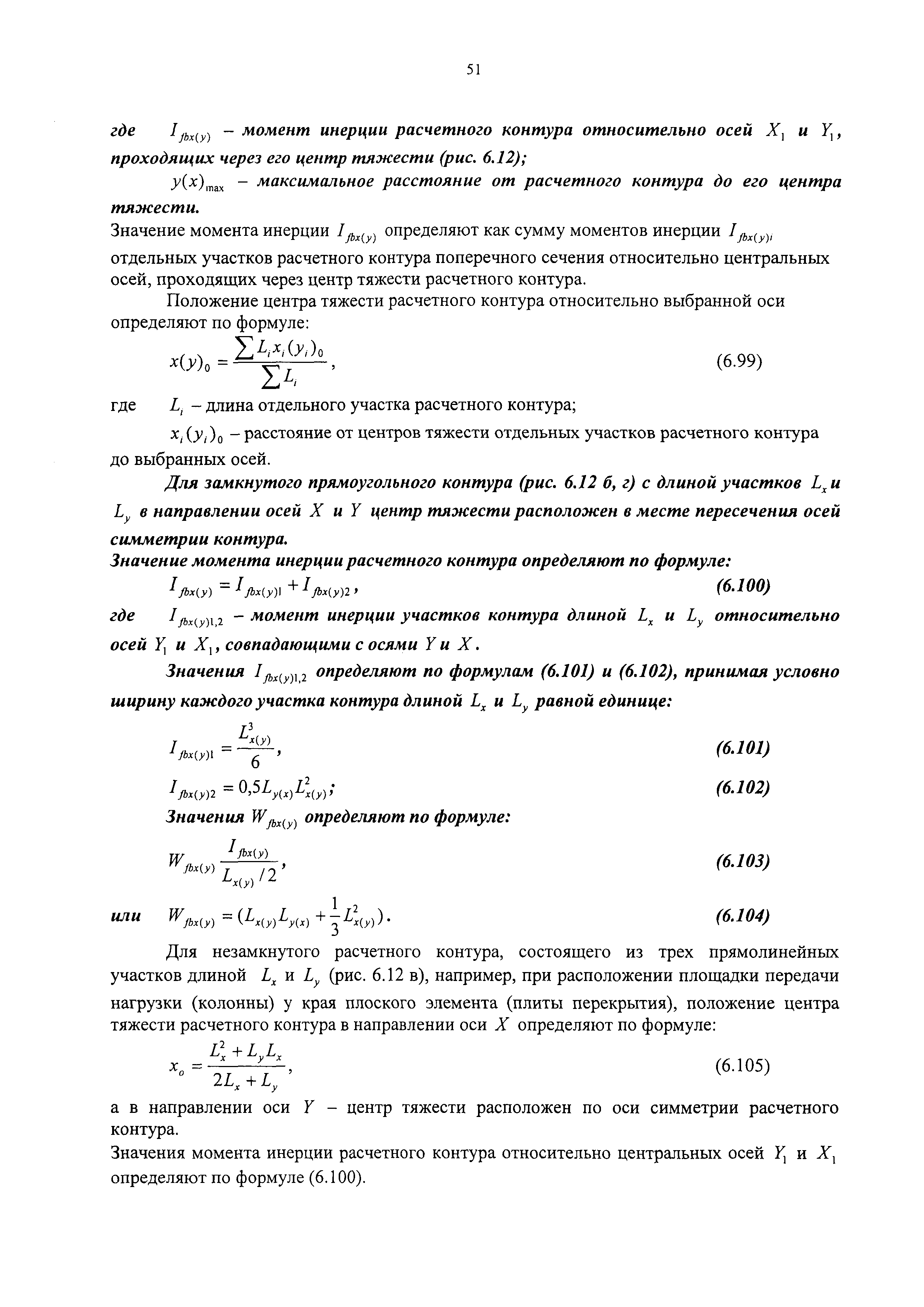 РТМ 5-05-2009