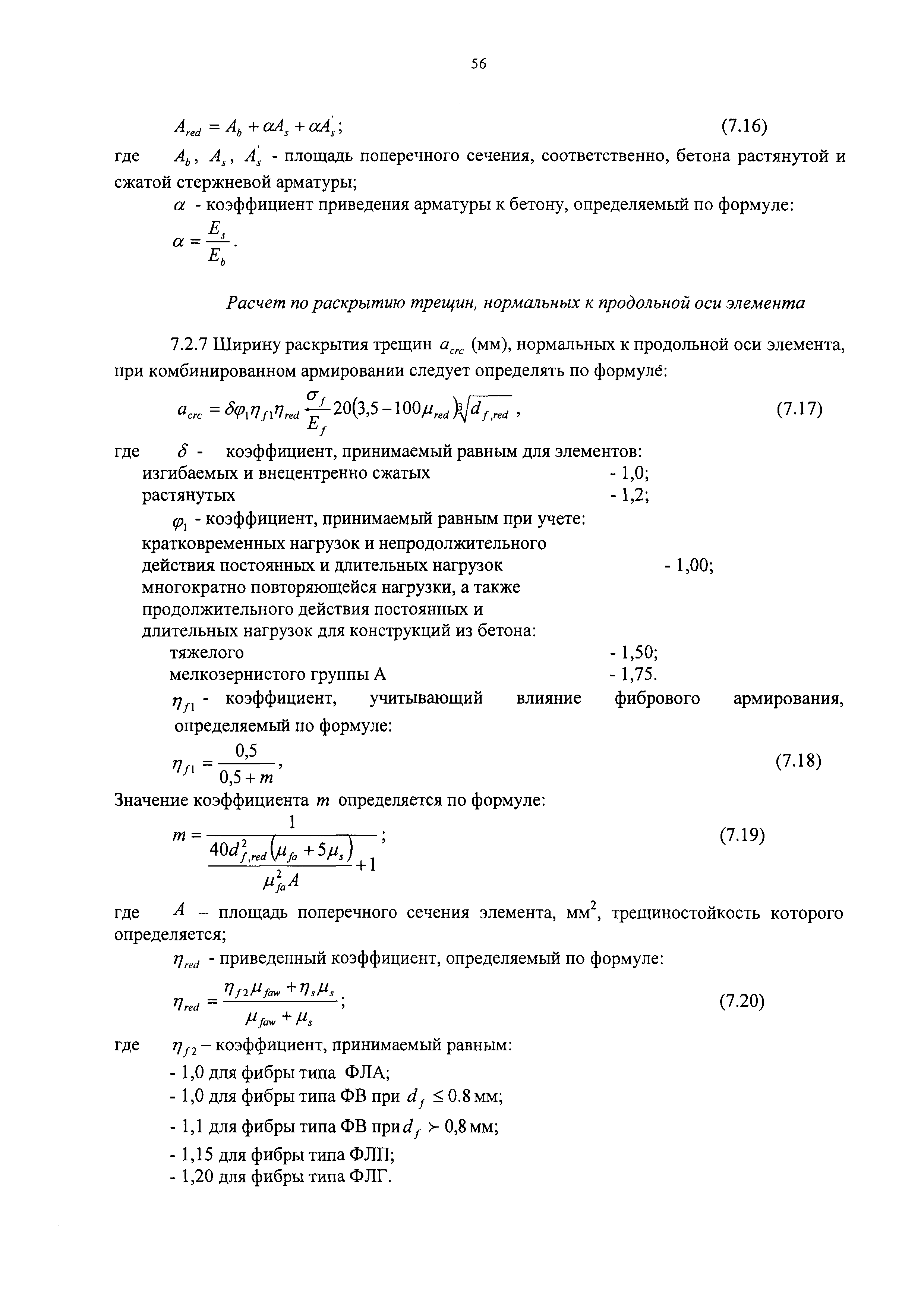 РТМ 5-05-2009