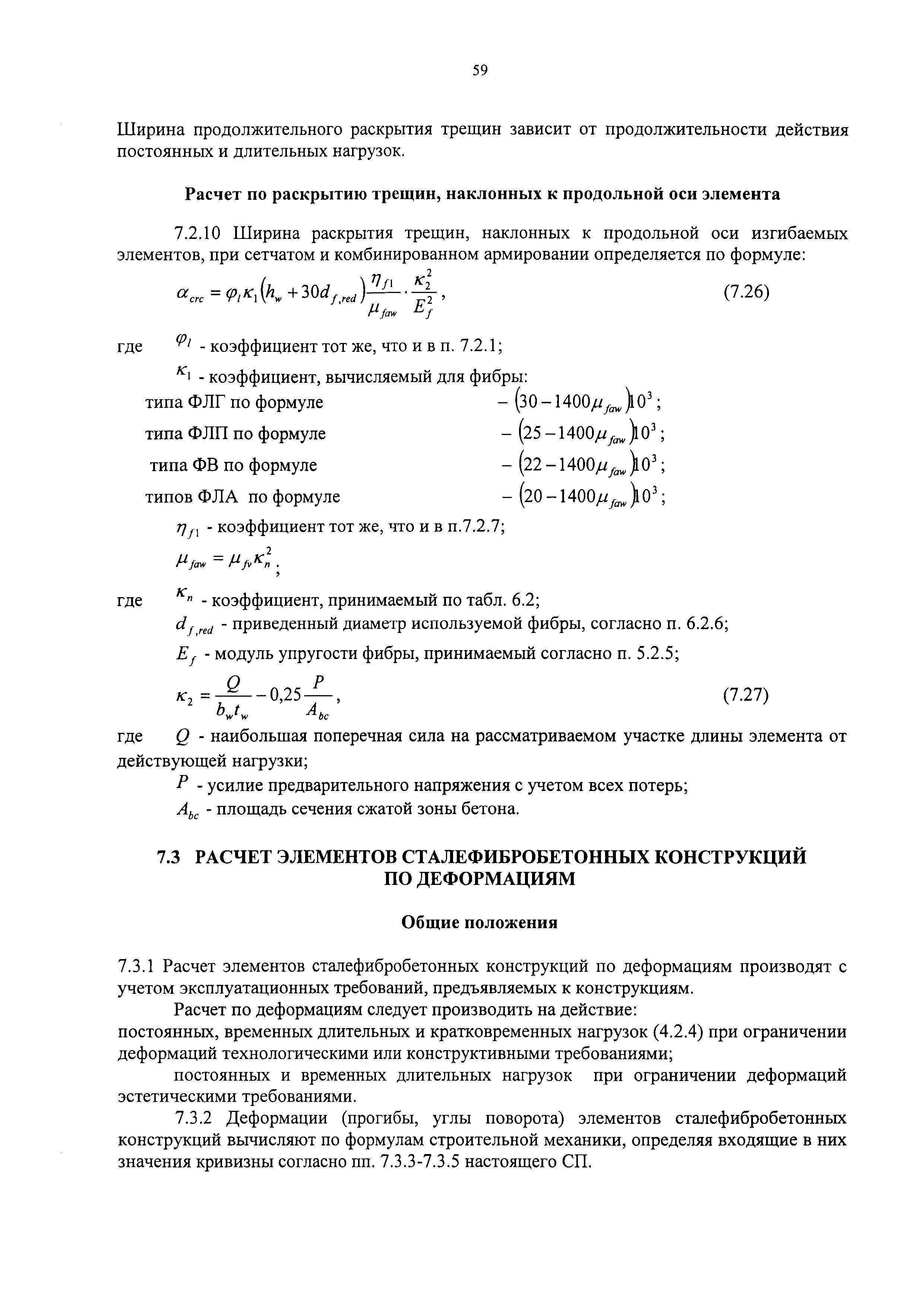 РТМ 5-05-2009