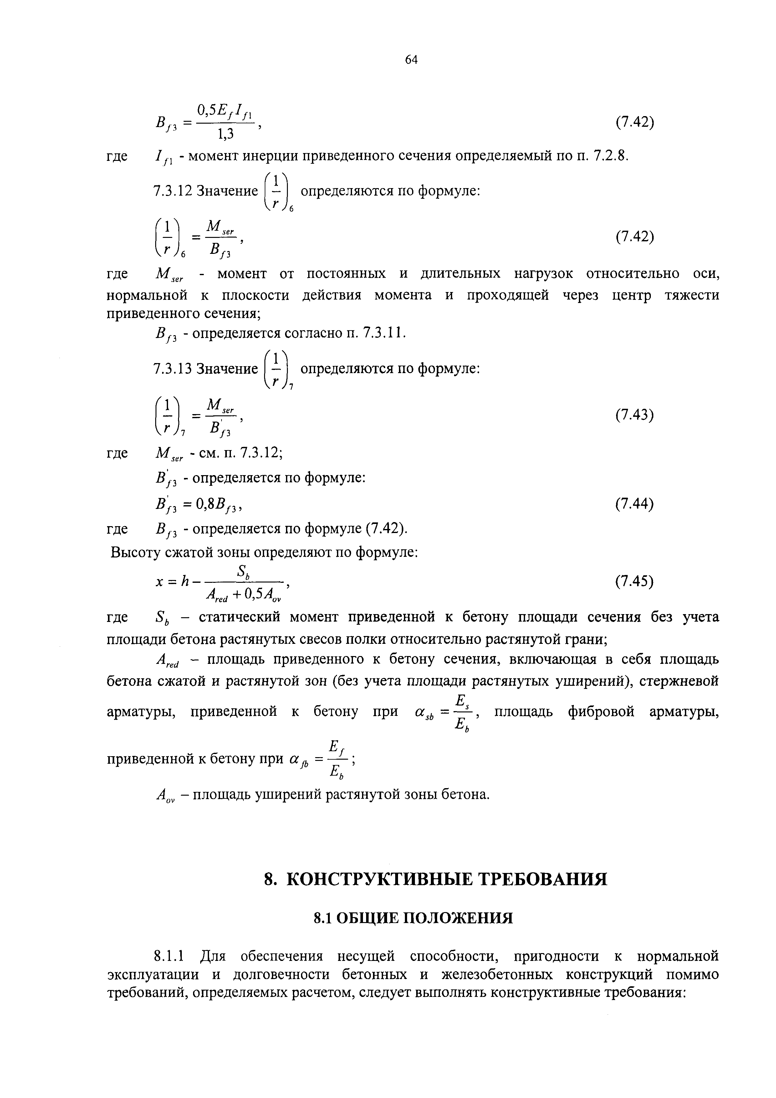 РТМ 5-05-2009