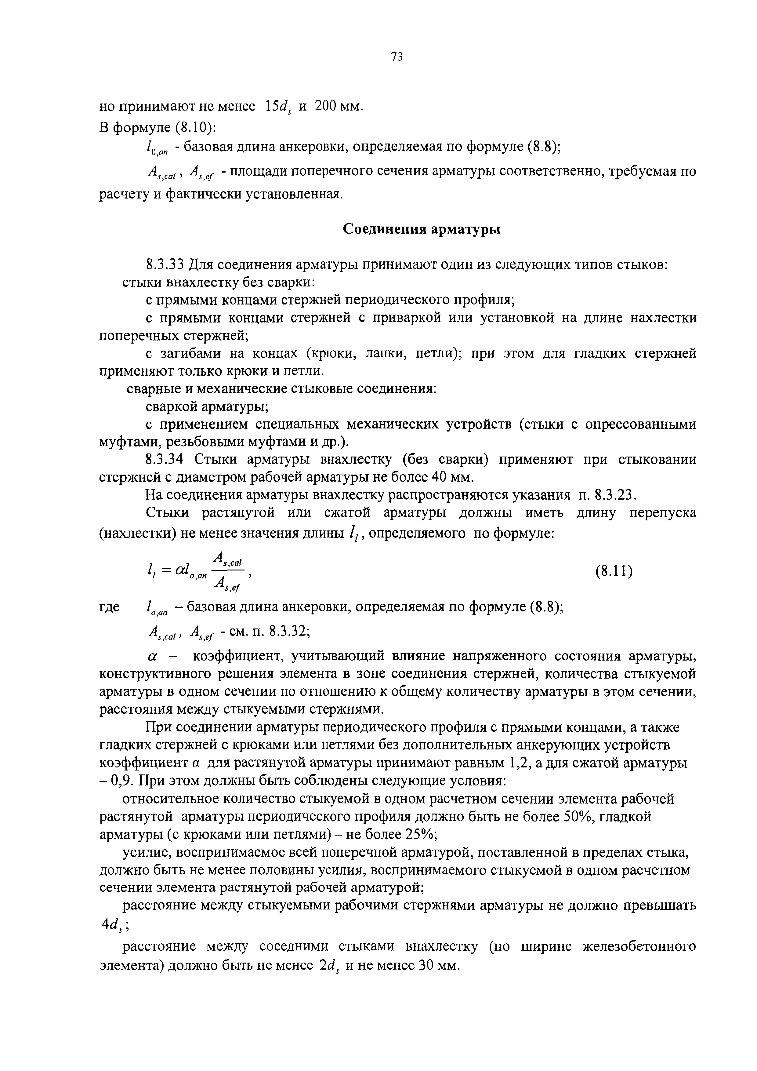 РТМ 5-05-2009