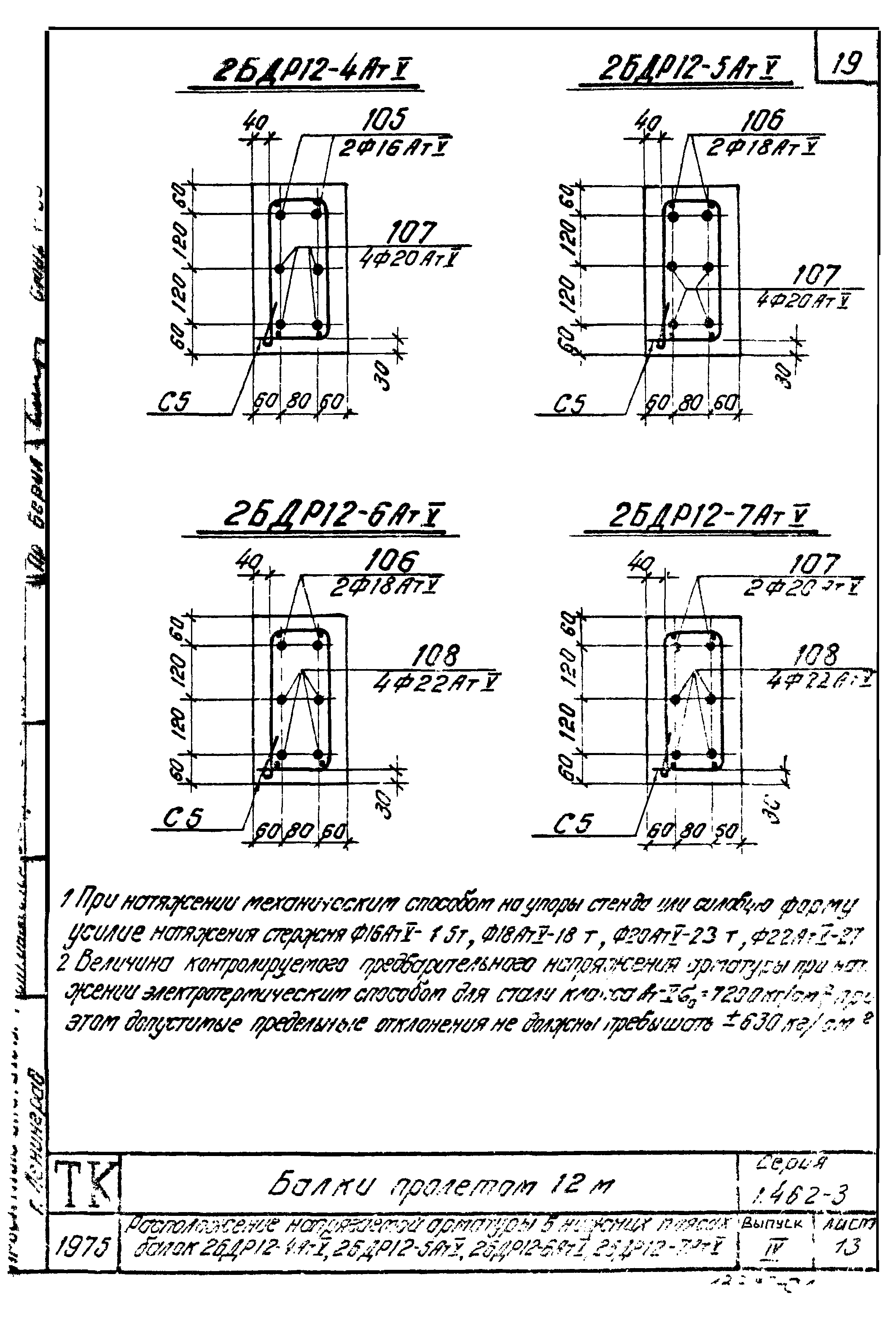 Серия 1.462-3